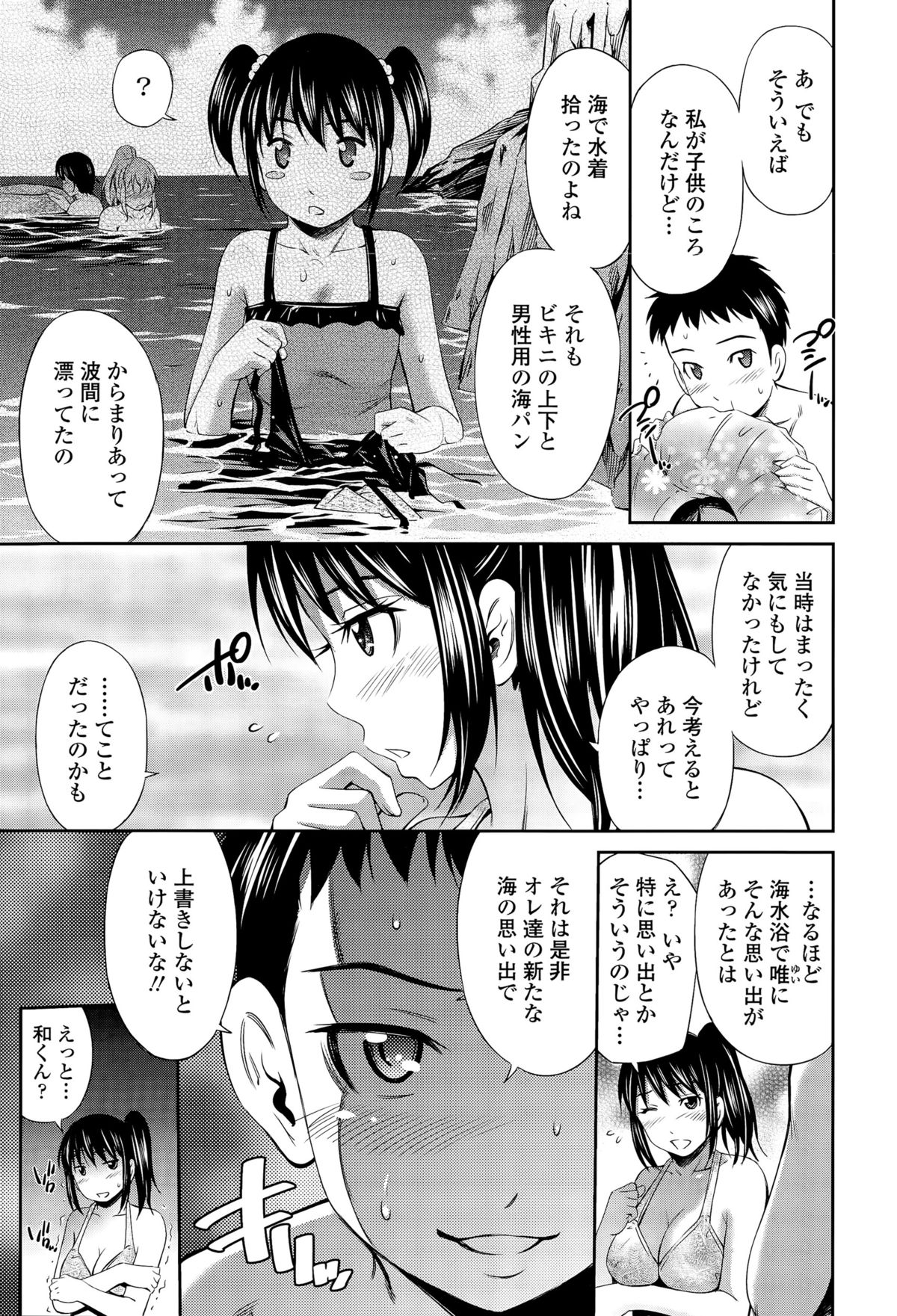 COMIC 天魔 2015年9月号
