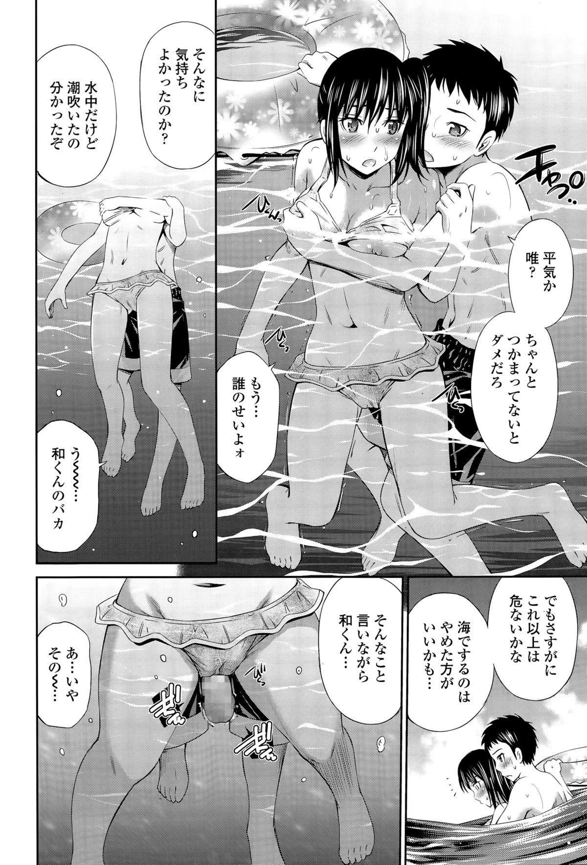 COMIC 天魔 2015年9月号