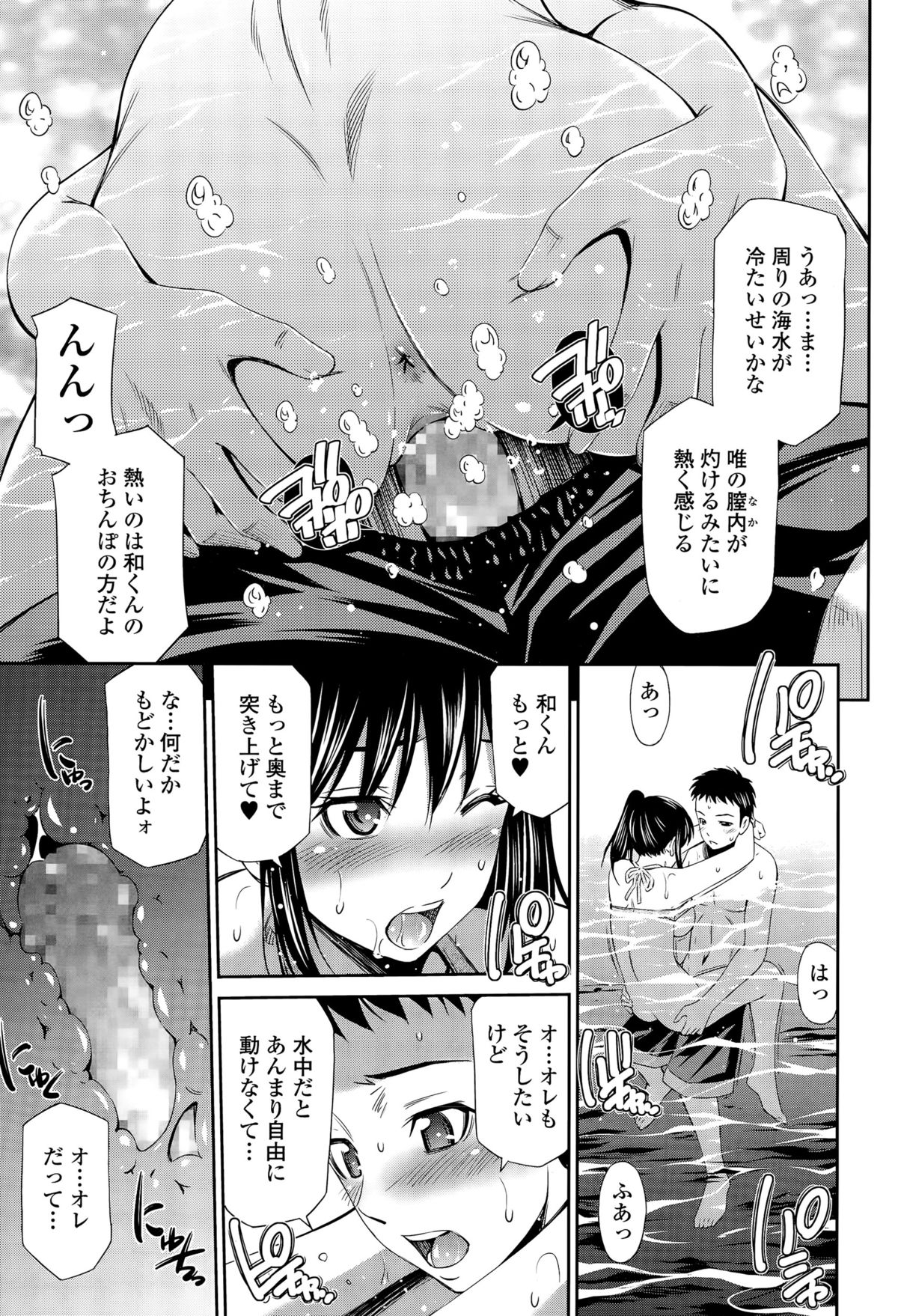 COMIC 天魔 2015年9月号