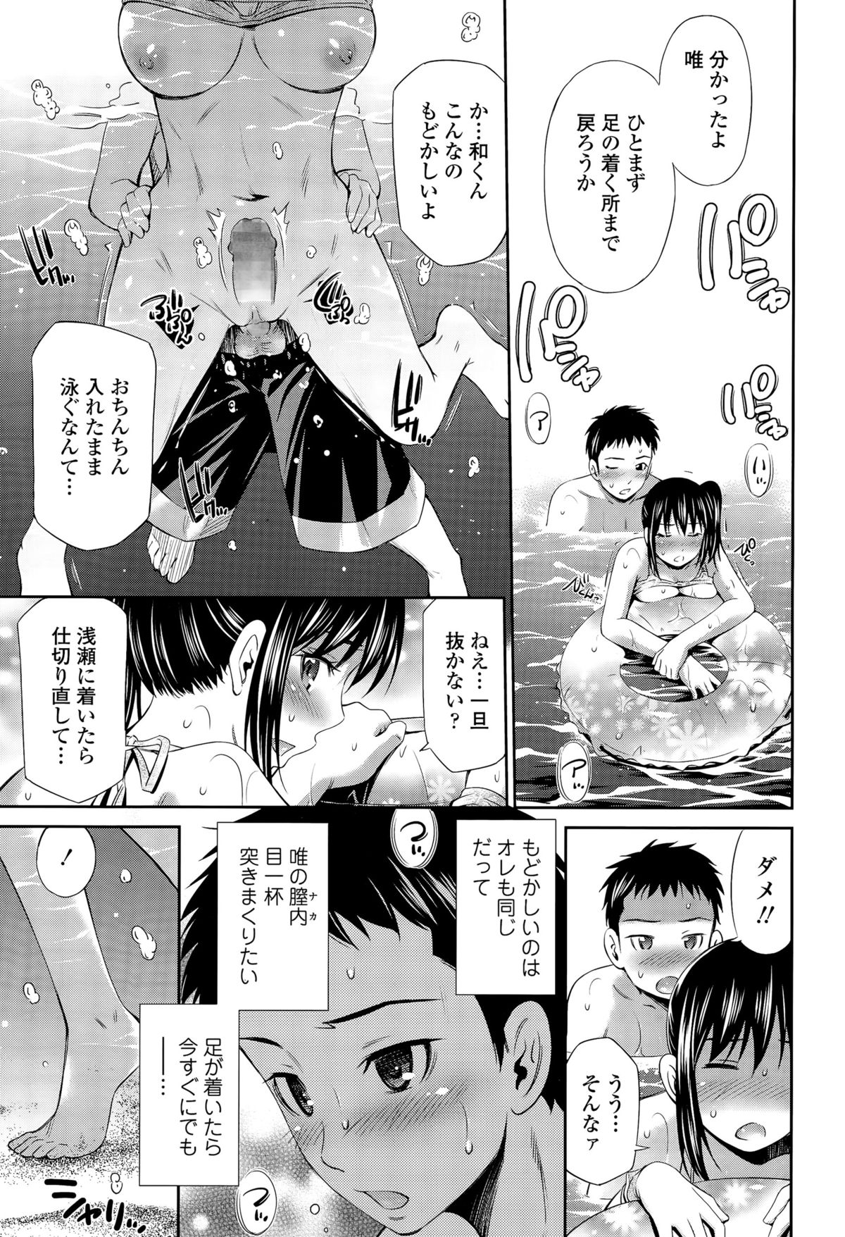 COMIC 天魔 2015年9月号