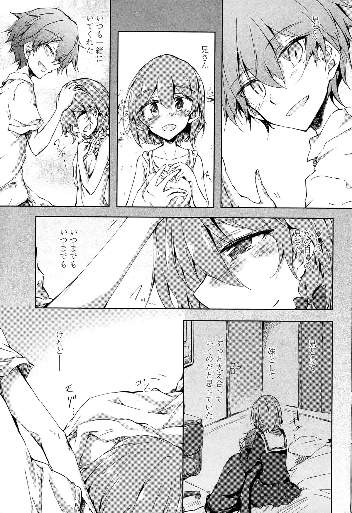 [天乃ちはる] 泡沫寮の人魚と王 第1-4話