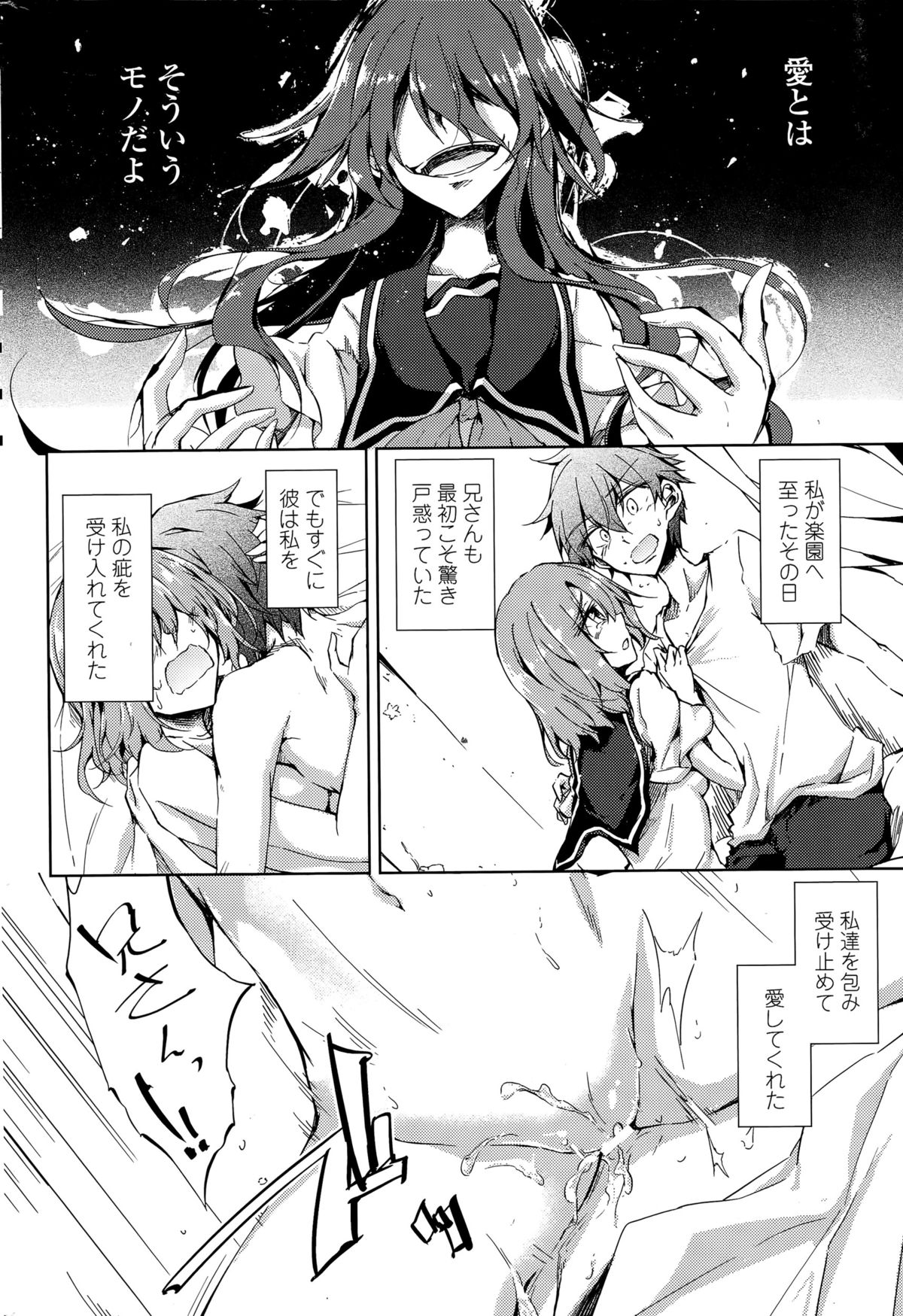 [天乃ちはる] 泡沫寮の人魚と王 第1-4話
