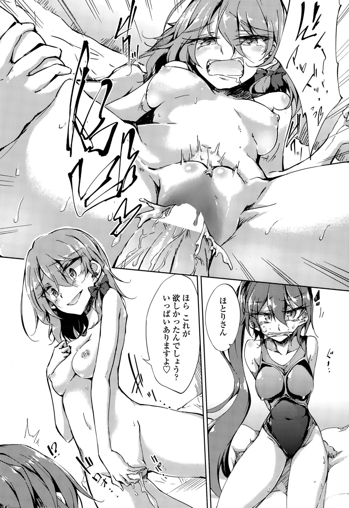 [天乃ちはる] 泡沫寮の人魚と王 第1-4話