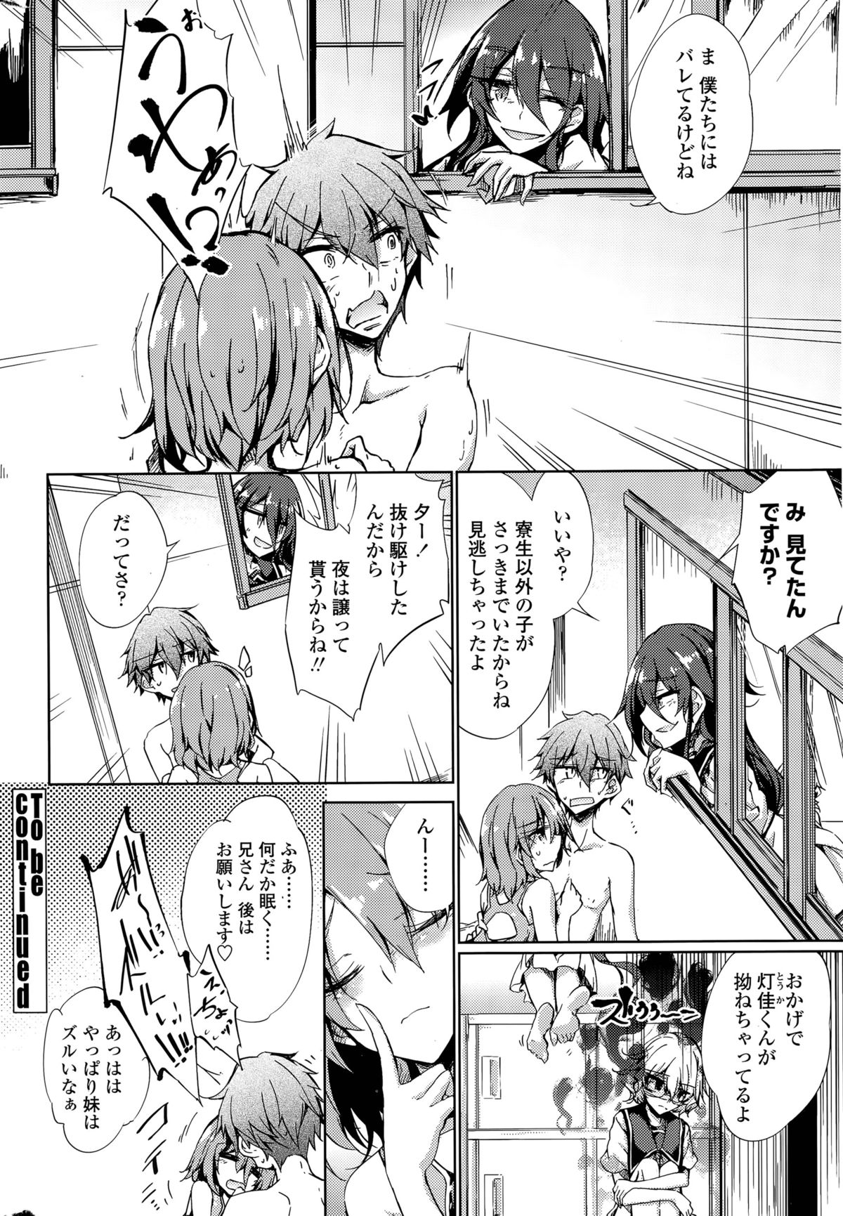 [天乃ちはる] 泡沫寮の人魚と王 第1-4話