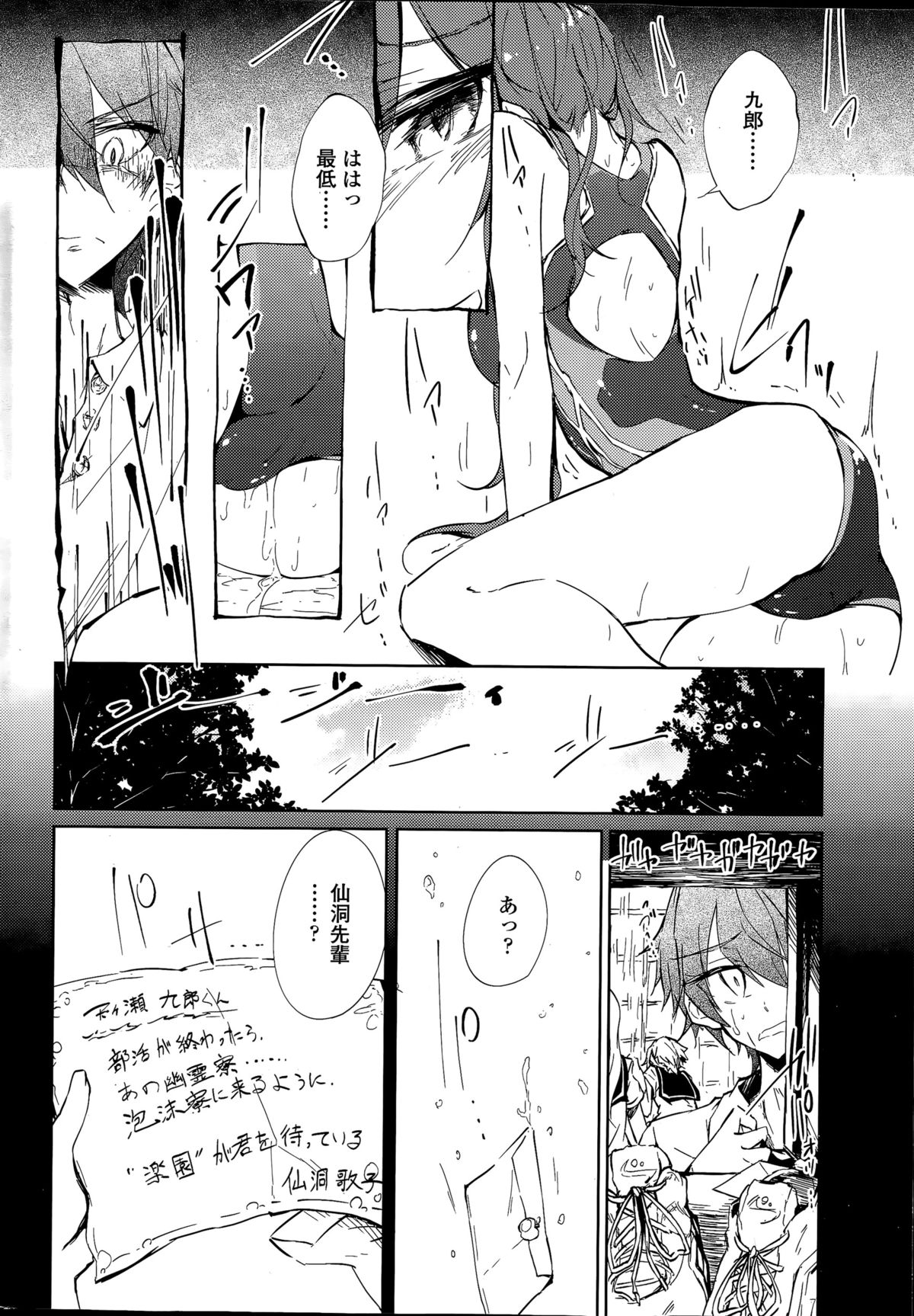 [天乃ちはる] 泡沫寮の人魚と王 第1-4話