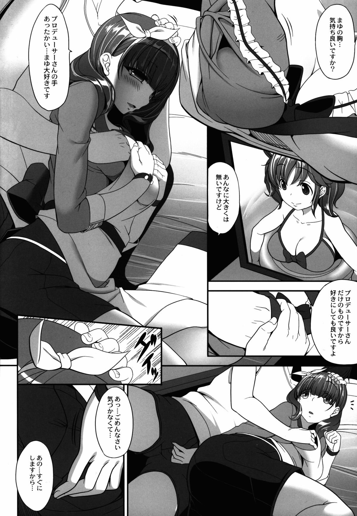 (C88) [木鈴亭 (木鈴カケル)] ままゆづくし (アイドルマスター シンデレラガールズ)