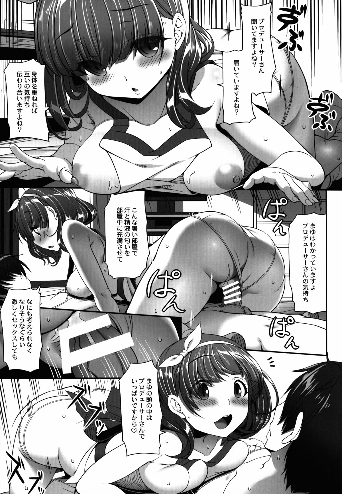 (C88) [木鈴亭 (木鈴カケル)] ままゆづくし (アイドルマスター シンデレラガールズ)