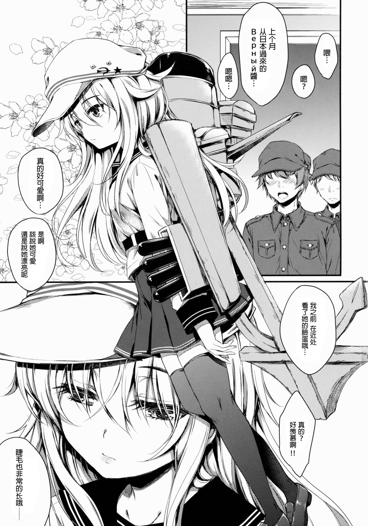 (C88) [ななつ組 (七宮つぐ実)] 暁型COLLECTION改 (艦隊これくしょん -艦これ-) [中国翻訳]