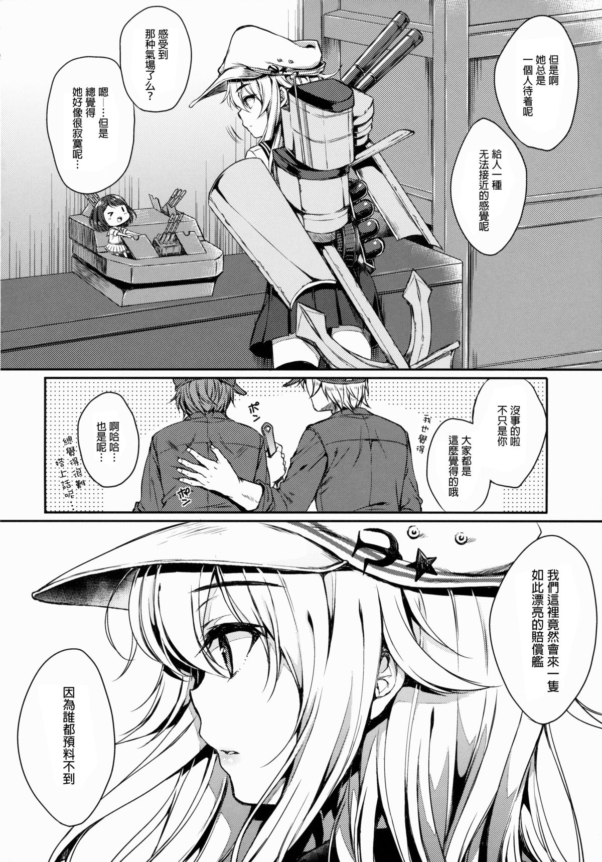 (C88) [ななつ組 (七宮つぐ実)] 暁型COLLECTION改 (艦隊これくしょん -艦これ-) [中国翻訳]