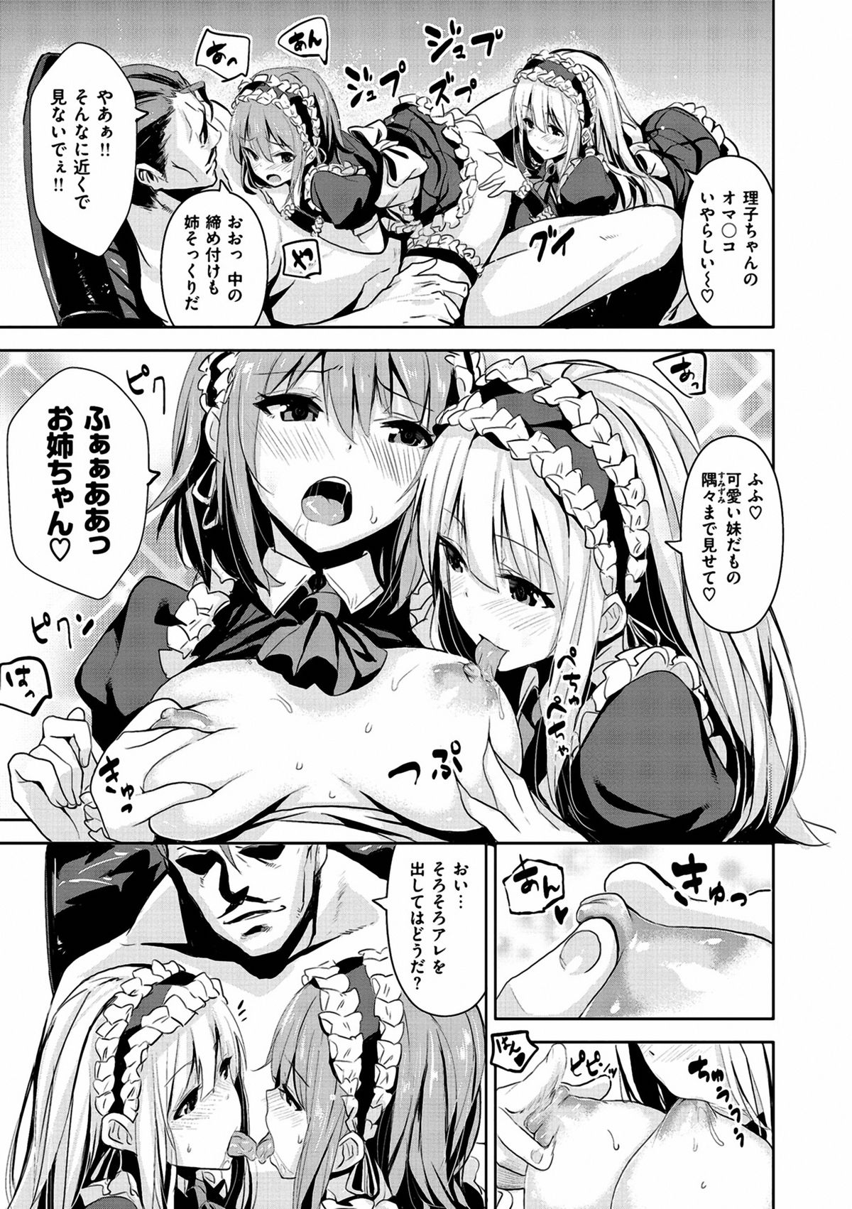 [saitom] いっしょにしよ [DL版]