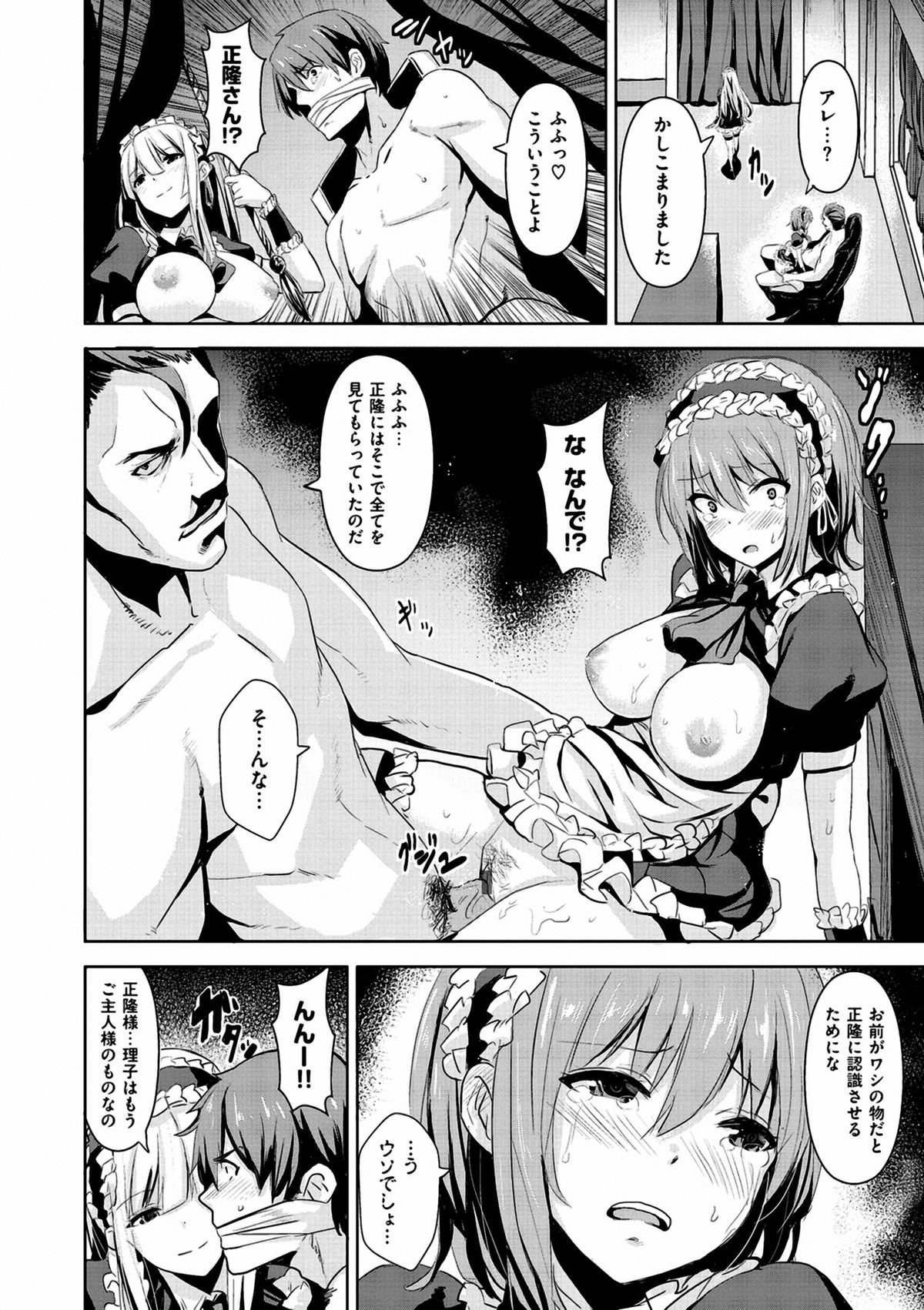 [saitom] いっしょにしよ [DL版]