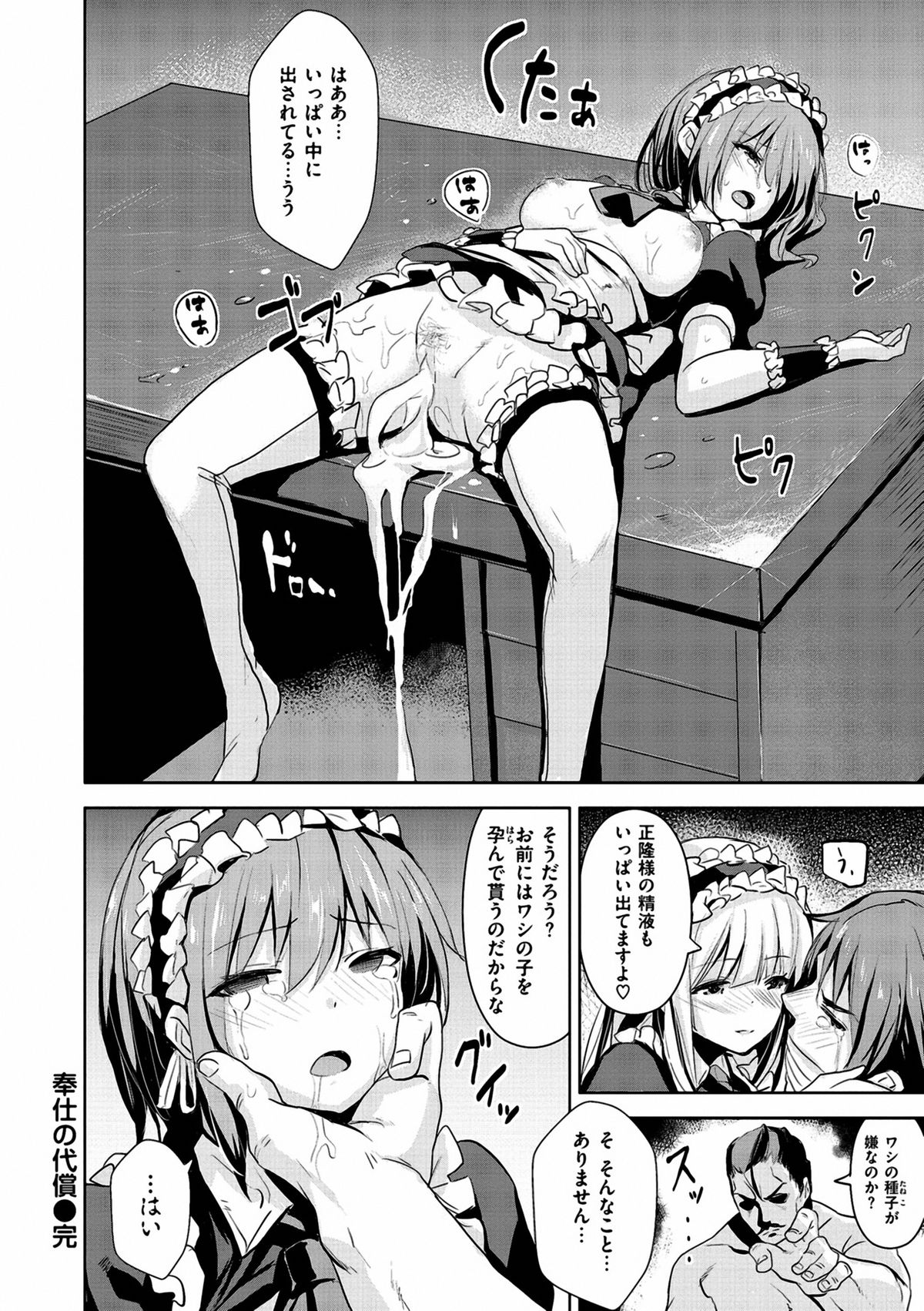 [saitom] いっしょにしよ [DL版]