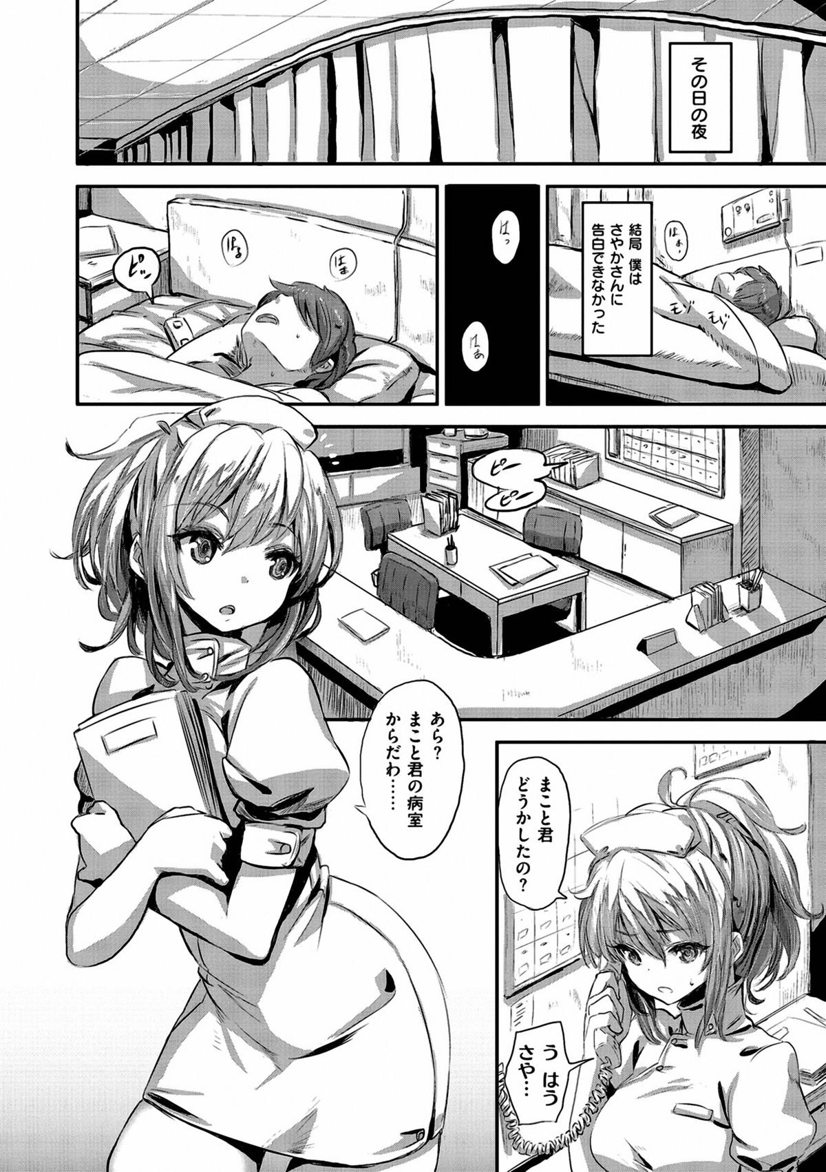 [saitom] いっしょにしよ [DL版]