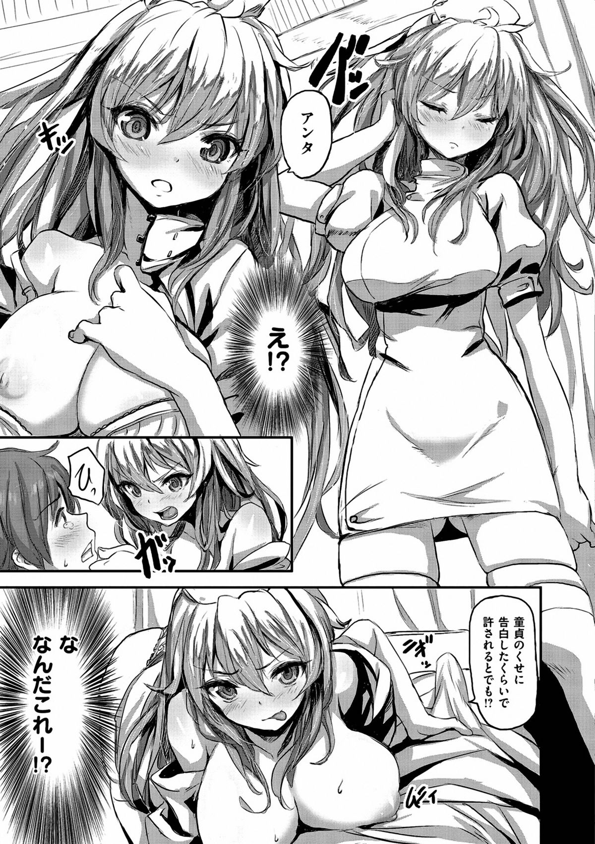 [saitom] いっしょにしよ [DL版]