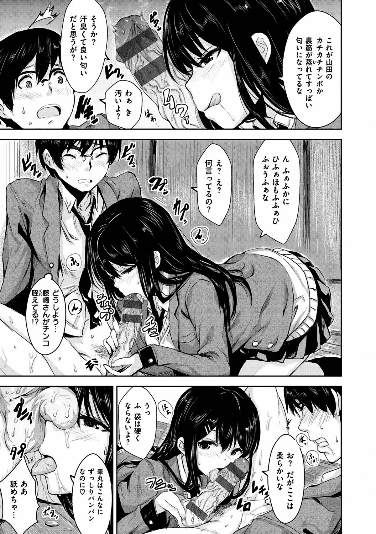 [saitom] いっしょにしよ [DL版]