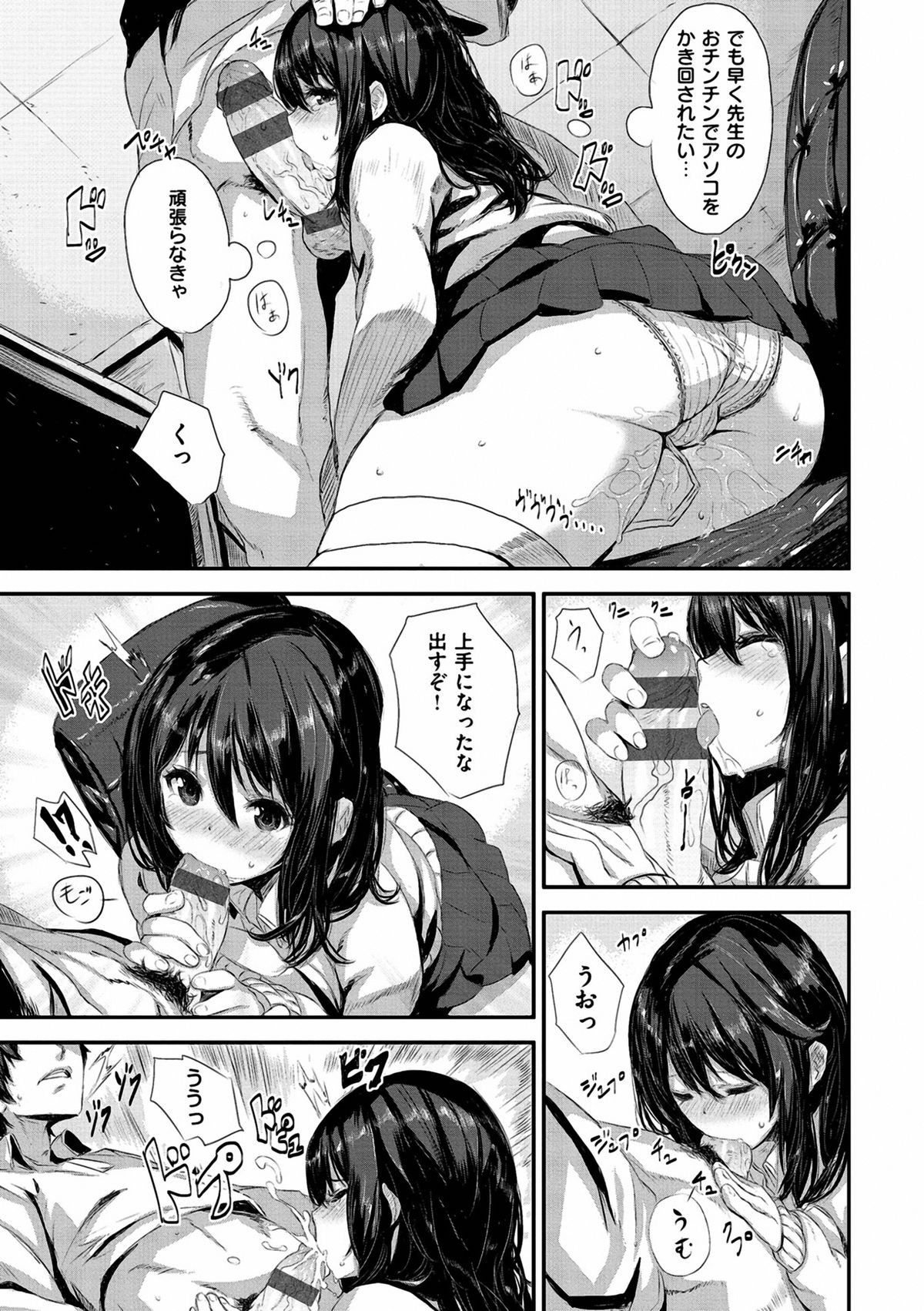 [saitom] いっしょにしよ [DL版]