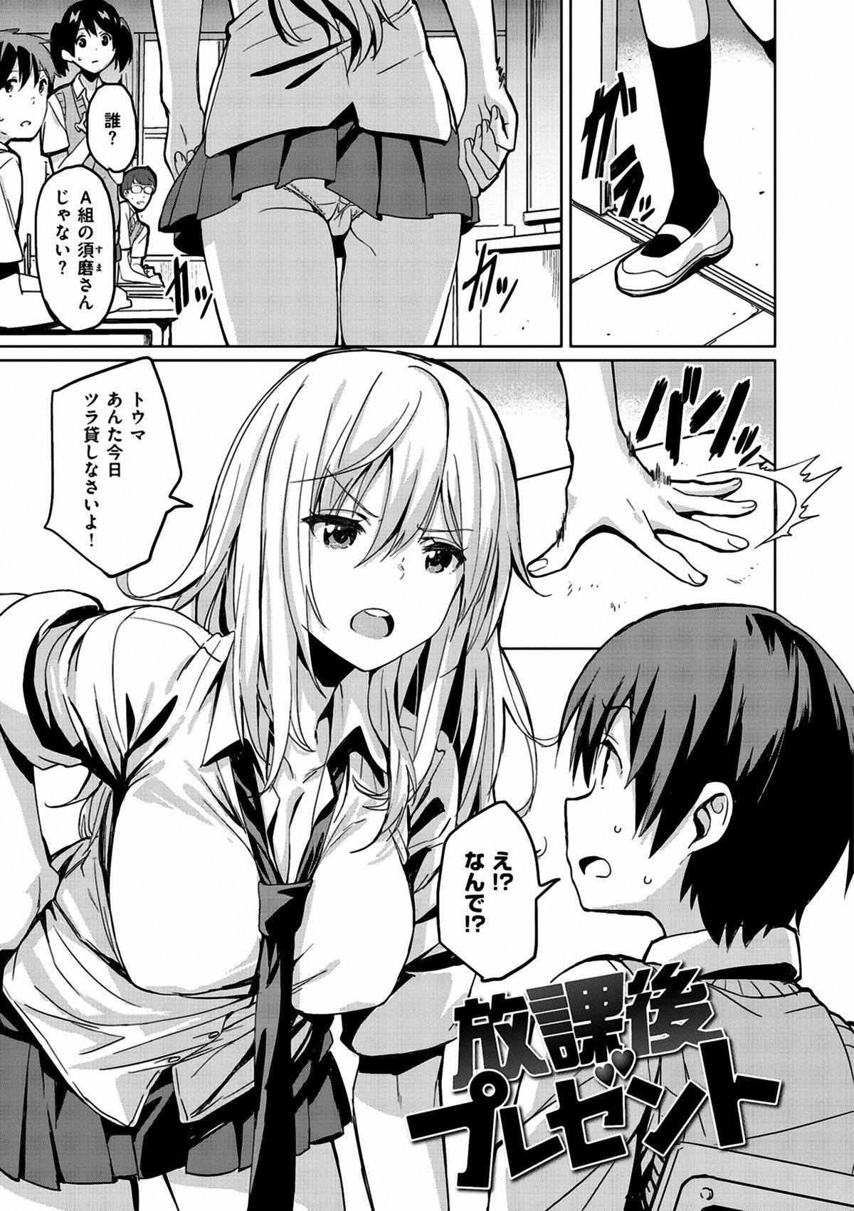 [saitom] いっしょにしよ [DL版]
