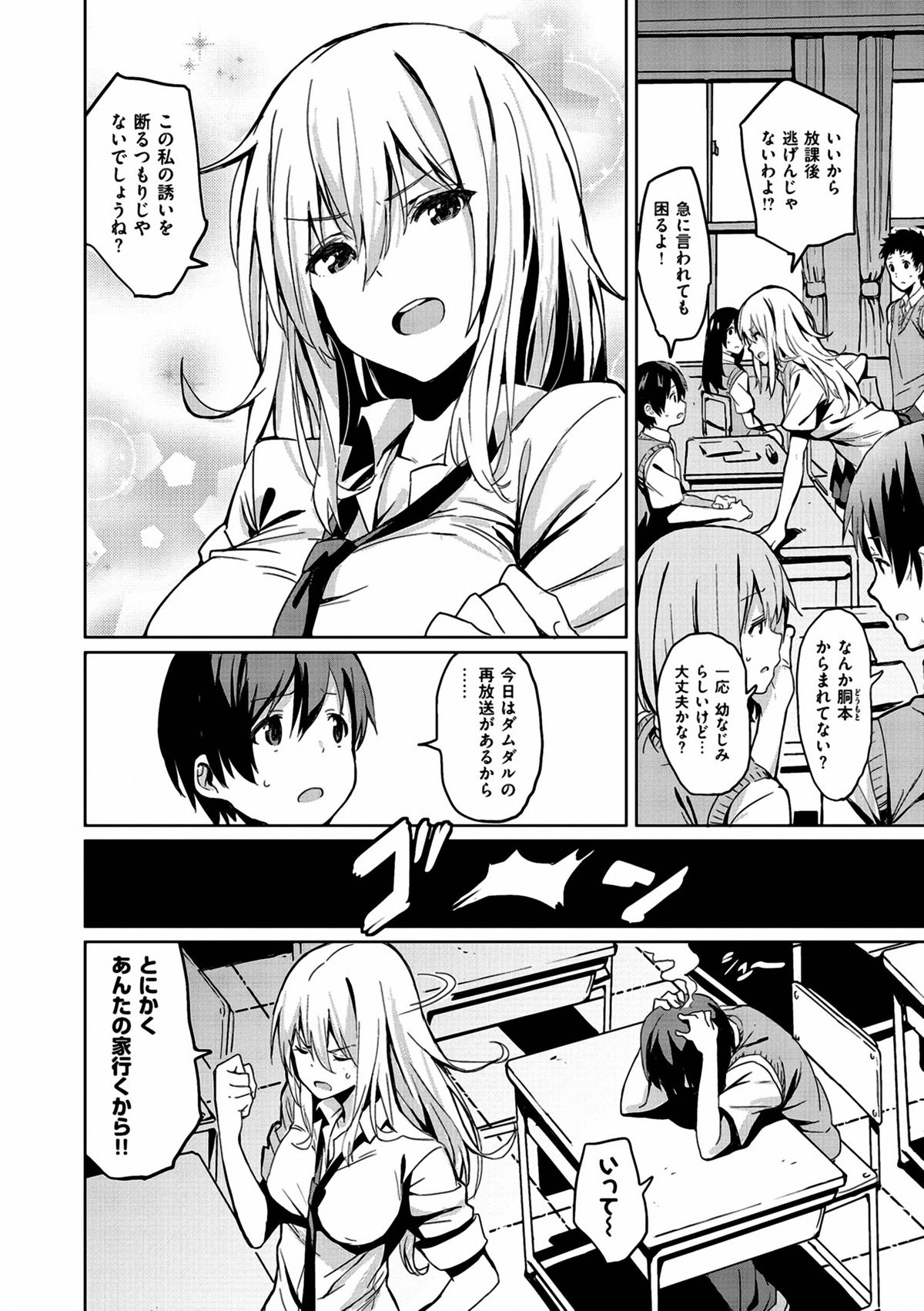 [saitom] いっしょにしよ [DL版]