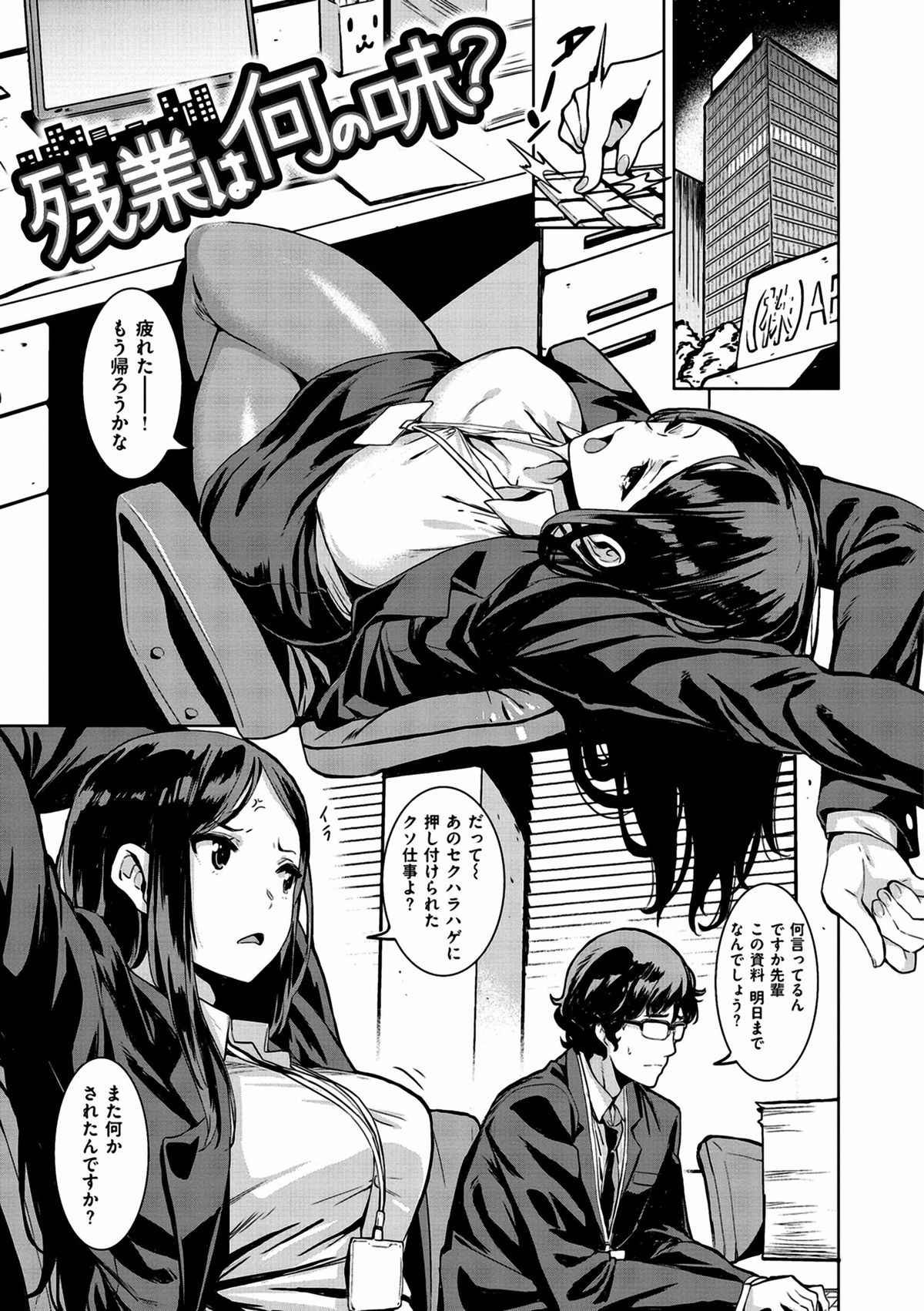 [saitom] いっしょにしよ [DL版]
