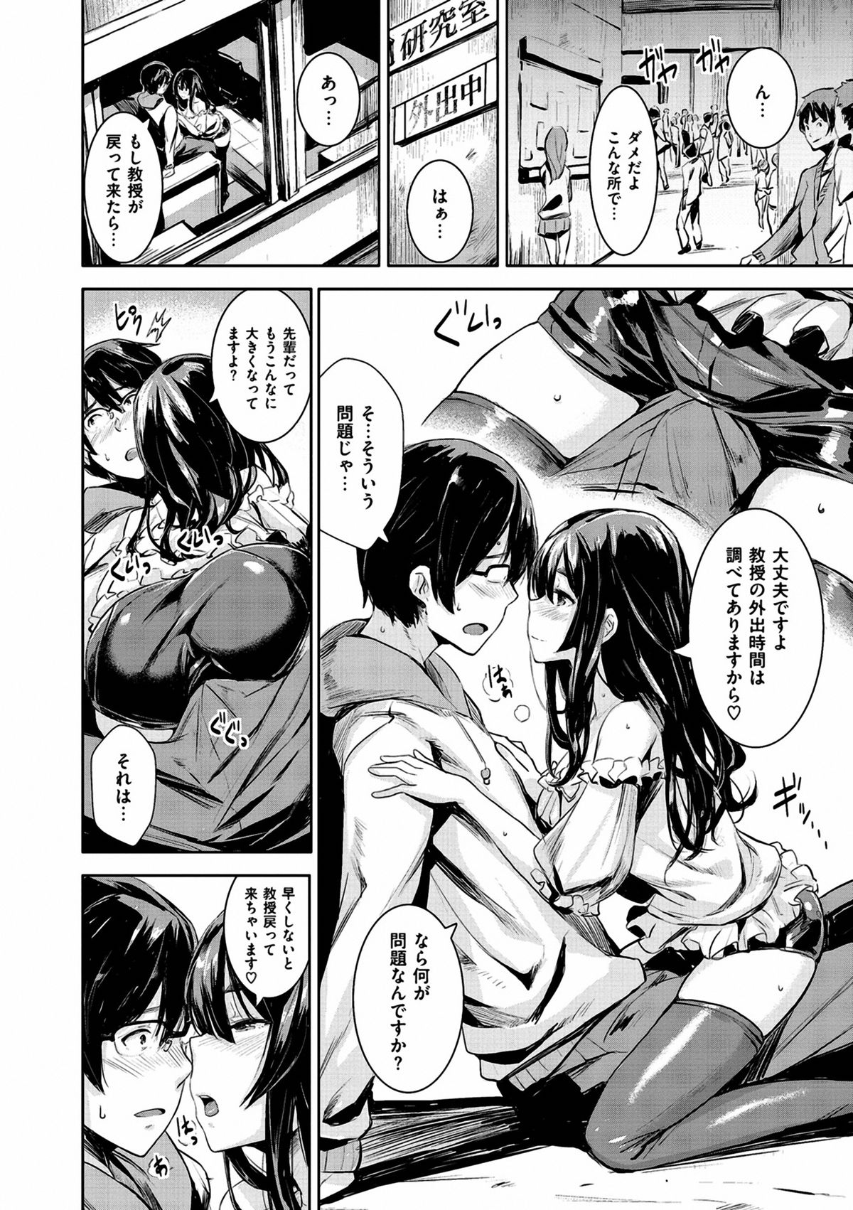 [saitom] いっしょにしよ [DL版]