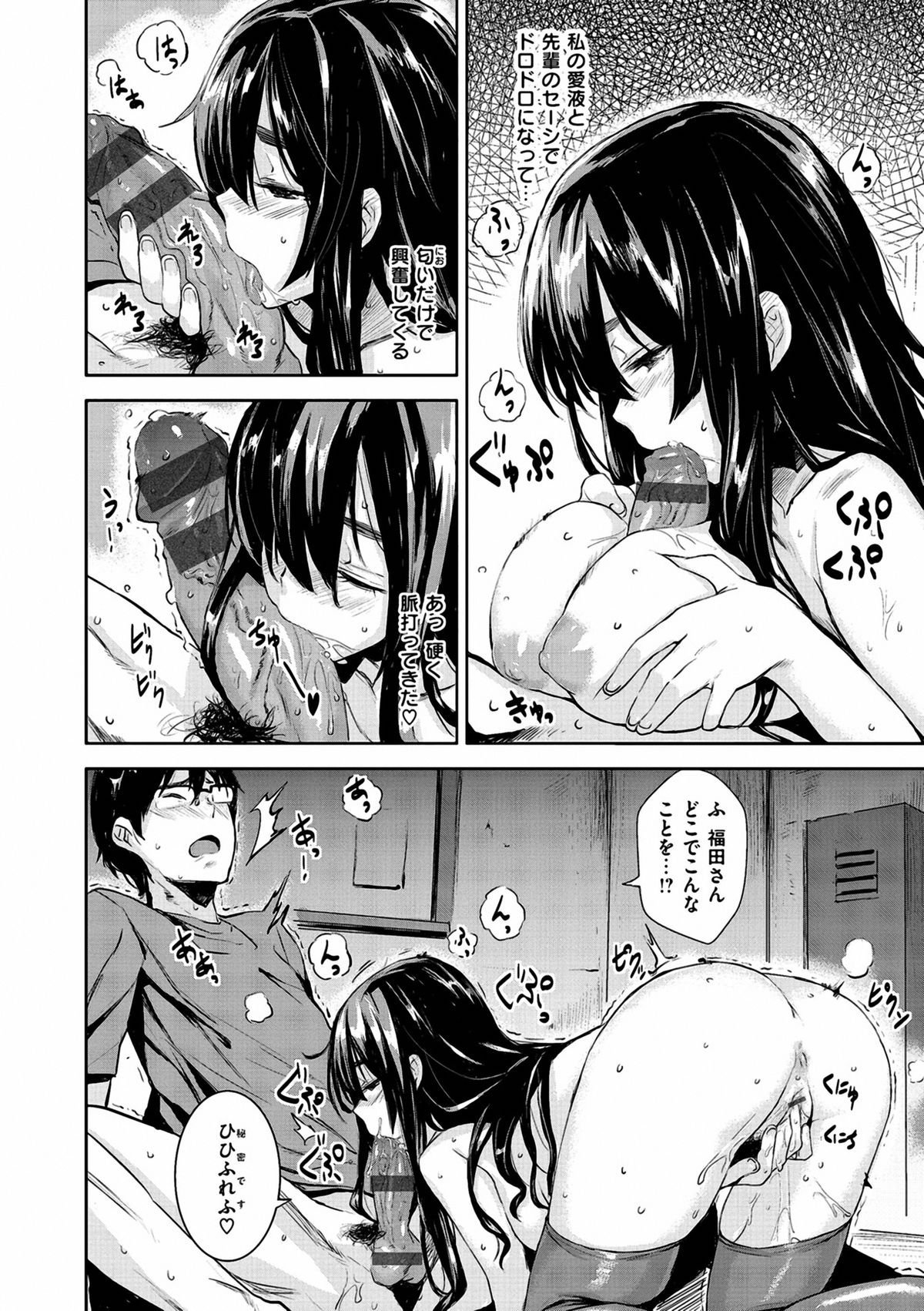[saitom] いっしょにしよ [DL版]