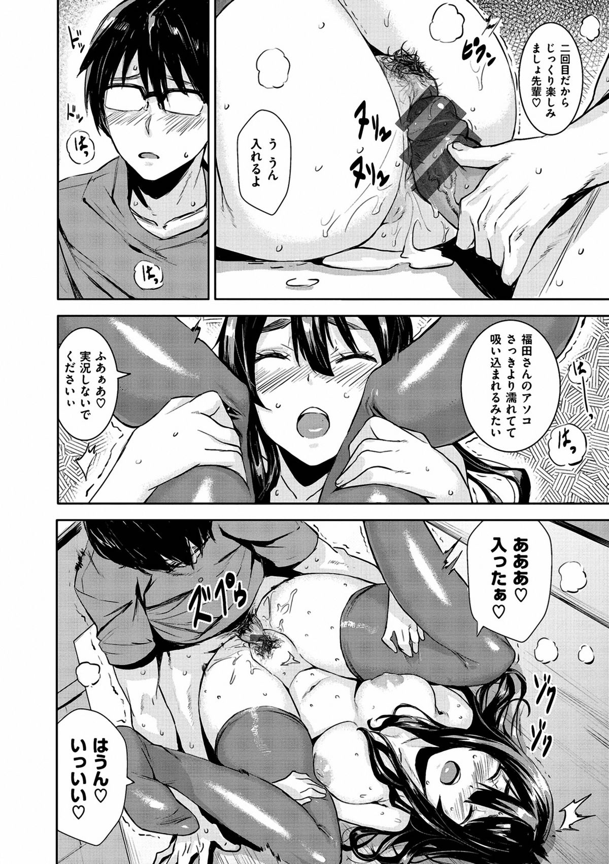 [saitom] いっしょにしよ [DL版]