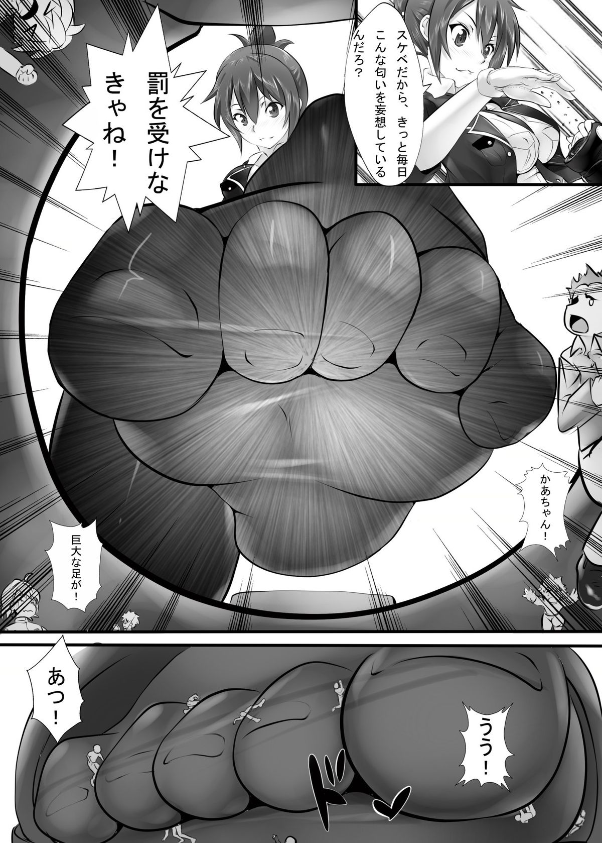 [火山の楊] 巨大娘鉄道公安隊 (RAIL WARS!)