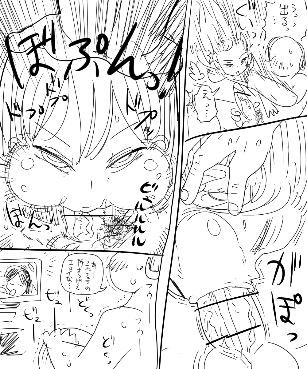 [きぃう] なんでも調査少女：イカ臭いネカフェの調査