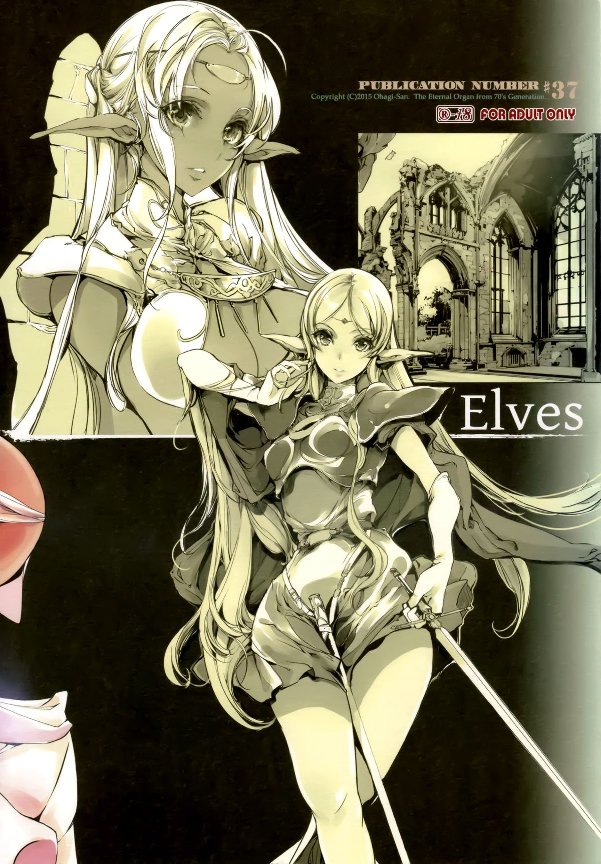 (C88) [70年式悠久機関 (おはぎさん)] Elves (ロードス島戦記) [英訳]