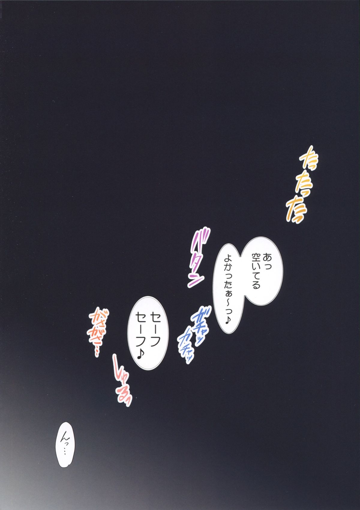 (C88) [50on!	(愛上陸)] secret engage (Go!プリンセスプリキュア)