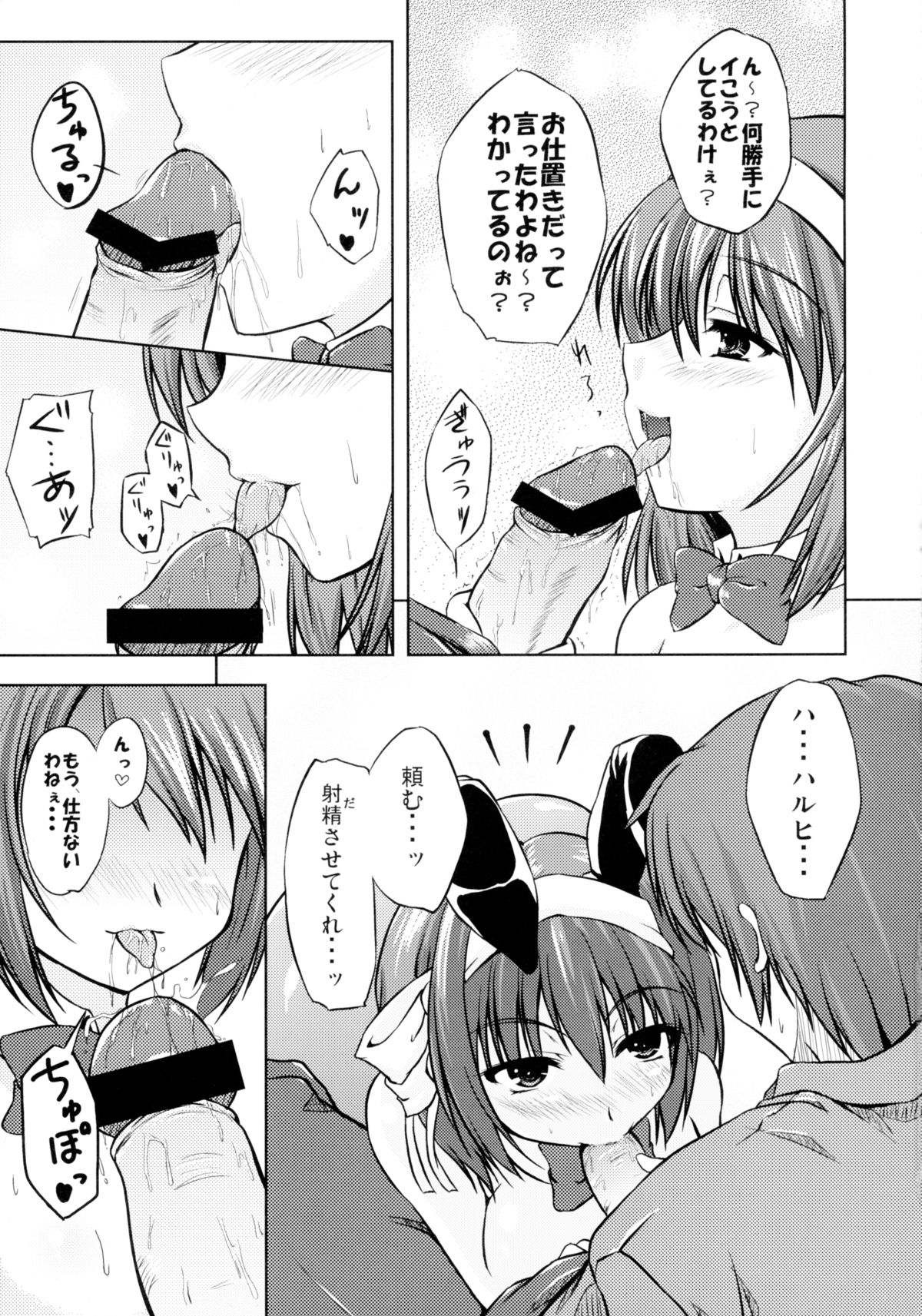 (サンクリ40) [from SCRATCH (じょにー)] ぶれいん×ふぃーばー (涼宮ハルヒの憂鬱)