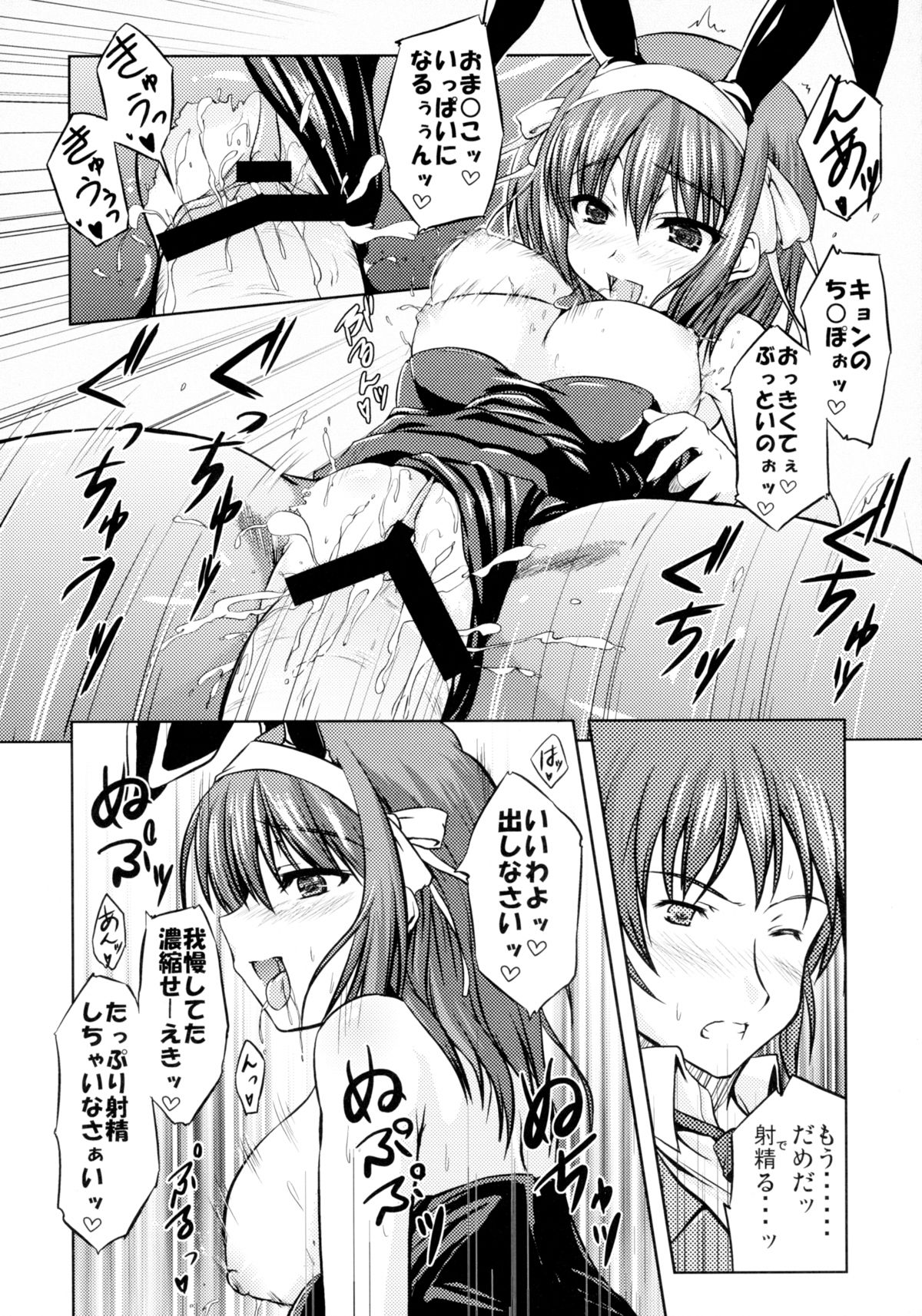 (サンクリ40) [from SCRATCH (じょにー)] ぶれいん×ふぃーばー (涼宮ハルヒの憂鬱)