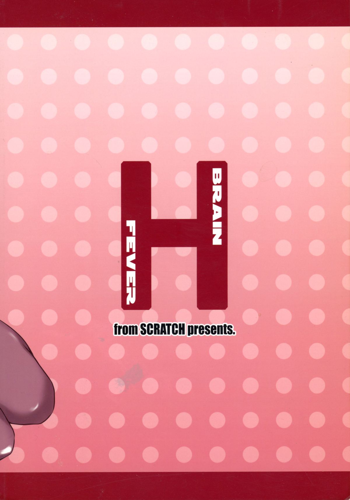 (サンクリ40) [from SCRATCH (じょにー)] ぶれいん×ふぃーばー (涼宮ハルヒの憂鬱)