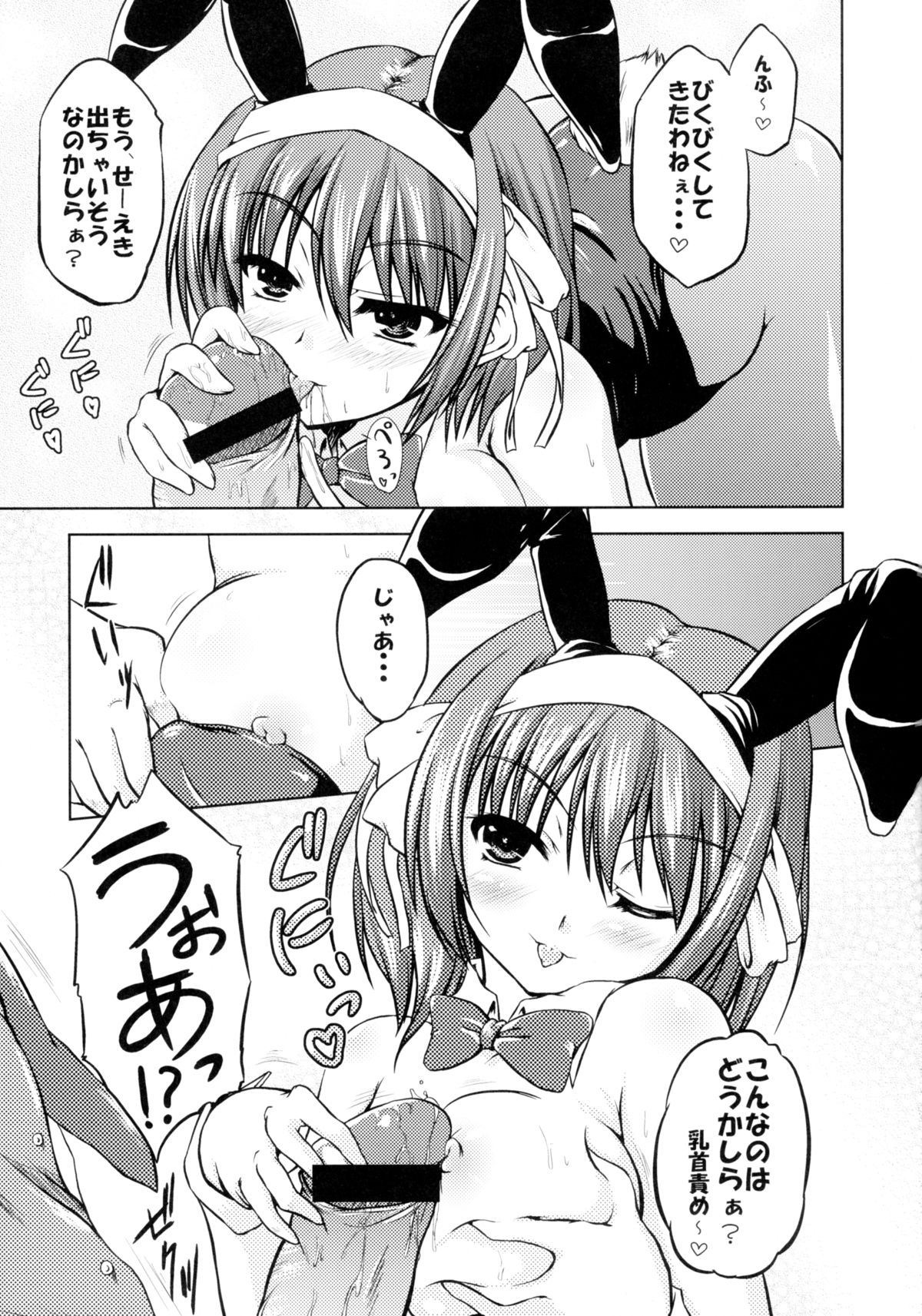 (サンクリ40) [from SCRATCH (じょにー)] ぶれいん×ふぃーばー (涼宮ハルヒの憂鬱)