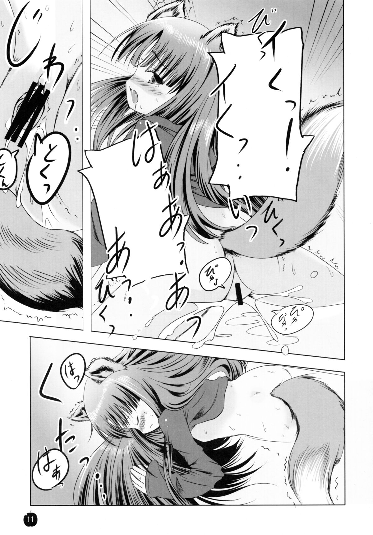 (サンクリ38) [Dream Halls! (綴り、水瀬修)] 亜麻色の君を愛す (狼と香辛料)