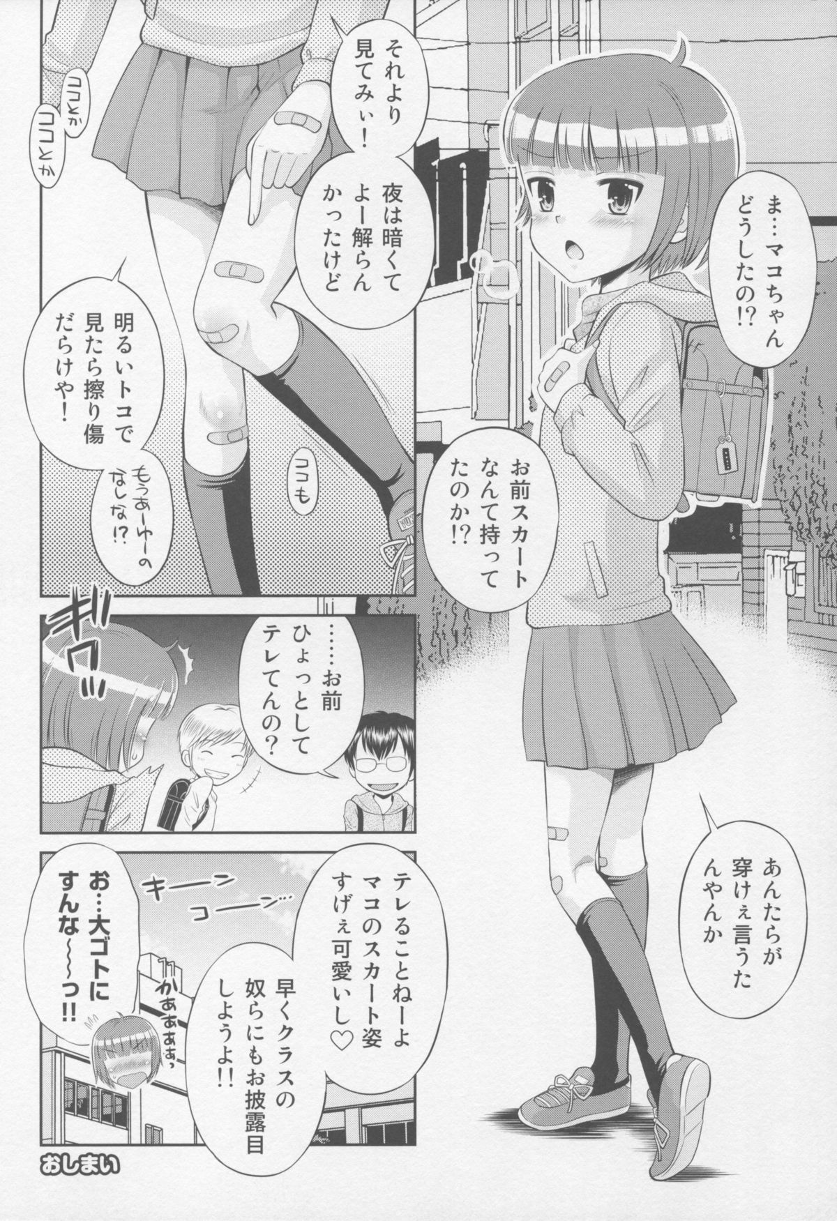 (COMIC1☆9) [えろり屋 (たまちゆき)] とある夏の遊戯 たまちゆき総集編2011-2013