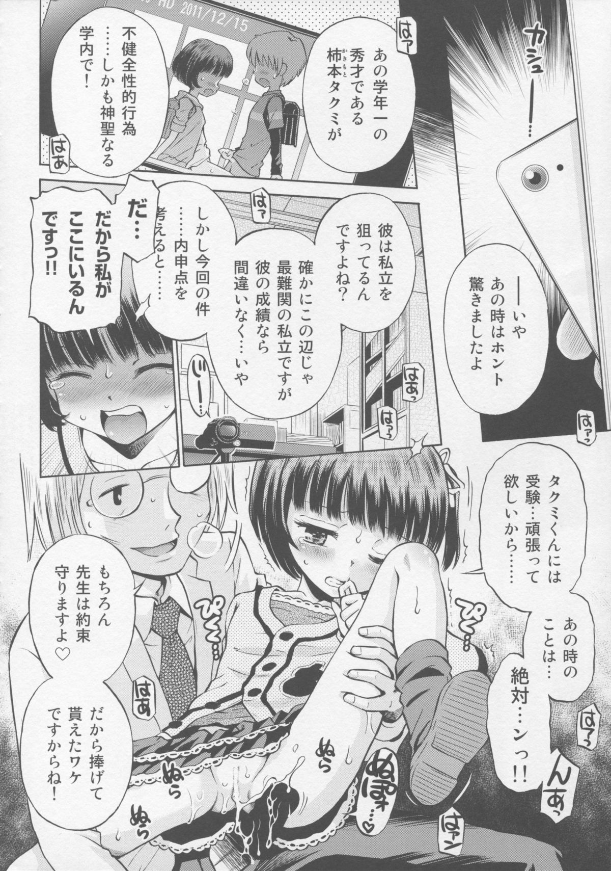 (COMIC1☆9) [えろり屋 (たまちゆき)] とある夏の遊戯 たまちゆき総集編2011-2013