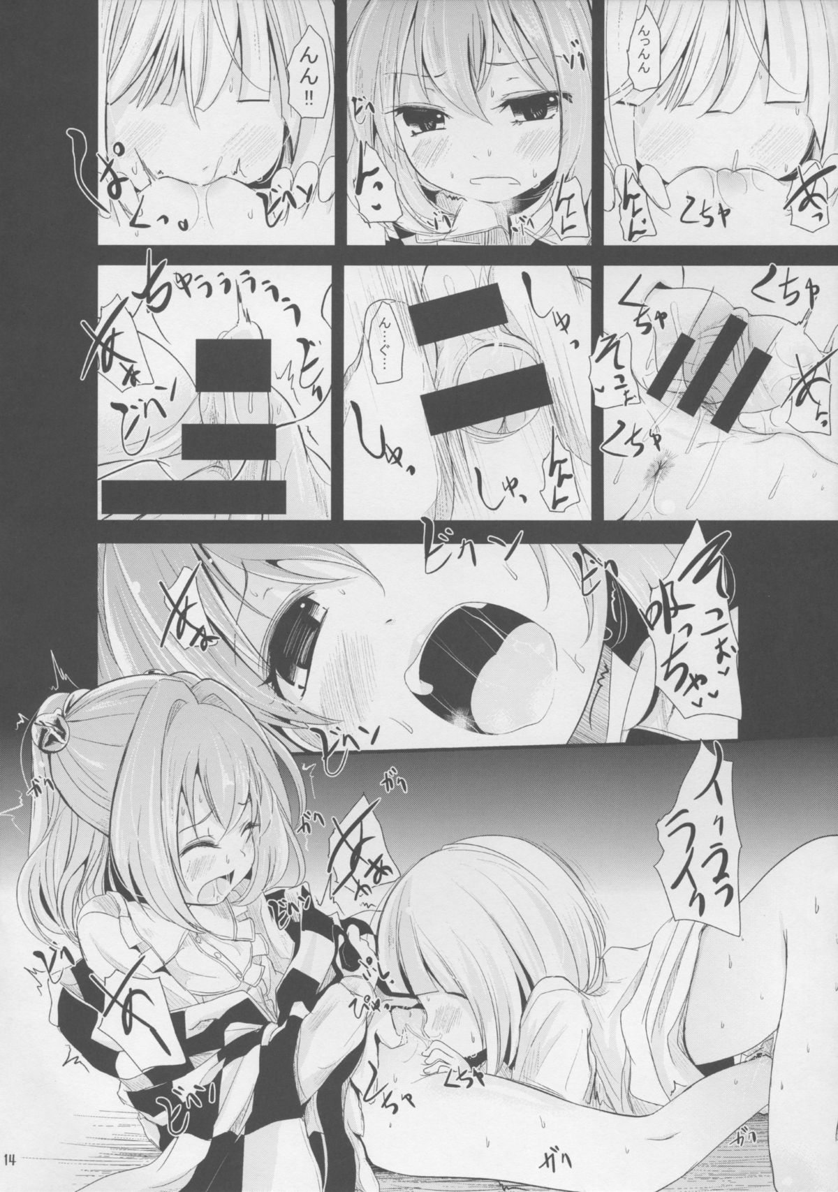 (例大祭12) [きつねとぶどう (くろな)] こすずちゃんす (東方Project)