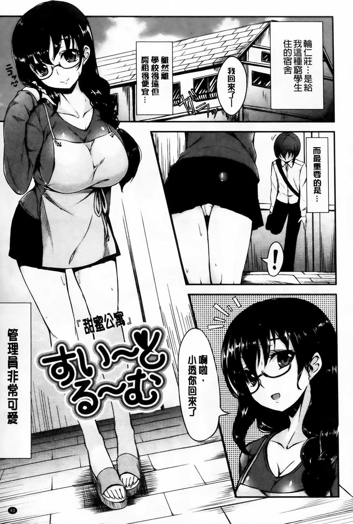 [雛咲葉] いま君に恋してる [中国翻訳]
