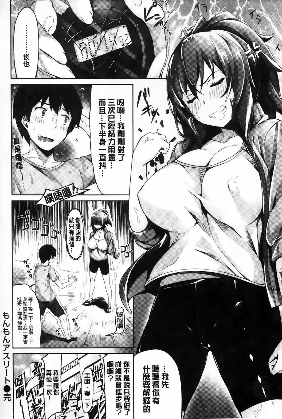 [雛咲葉] いま君に恋してる [中国翻訳]