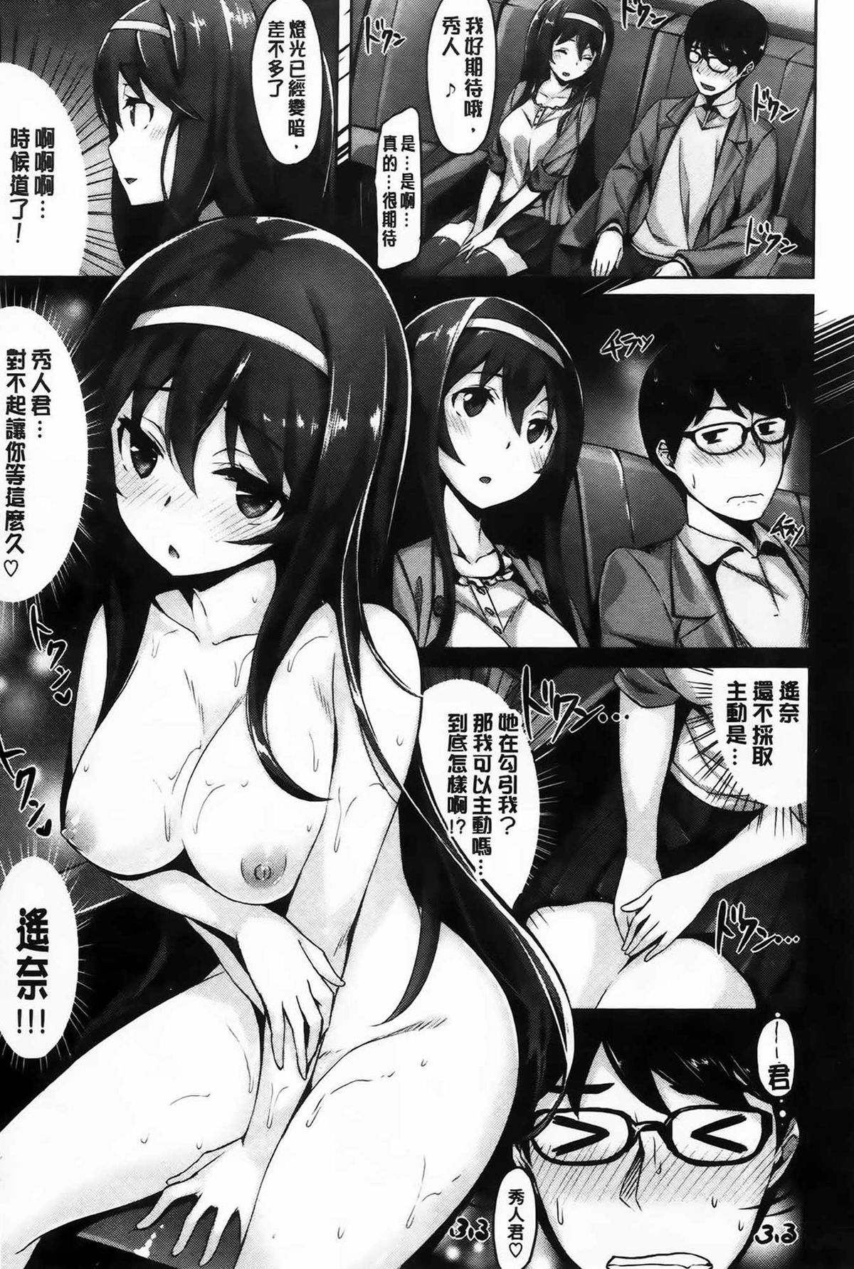 [雛咲葉] いま君に恋してる [中国翻訳]