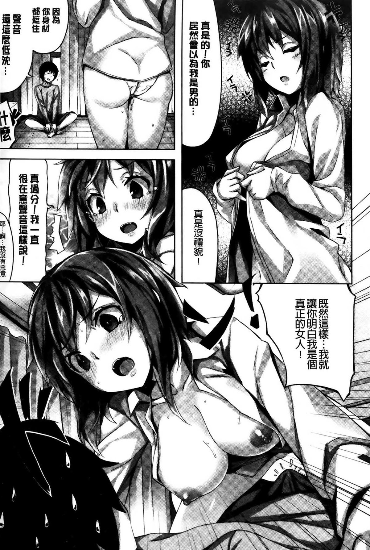 [雛咲葉] いま君に恋してる [中国翻訳]