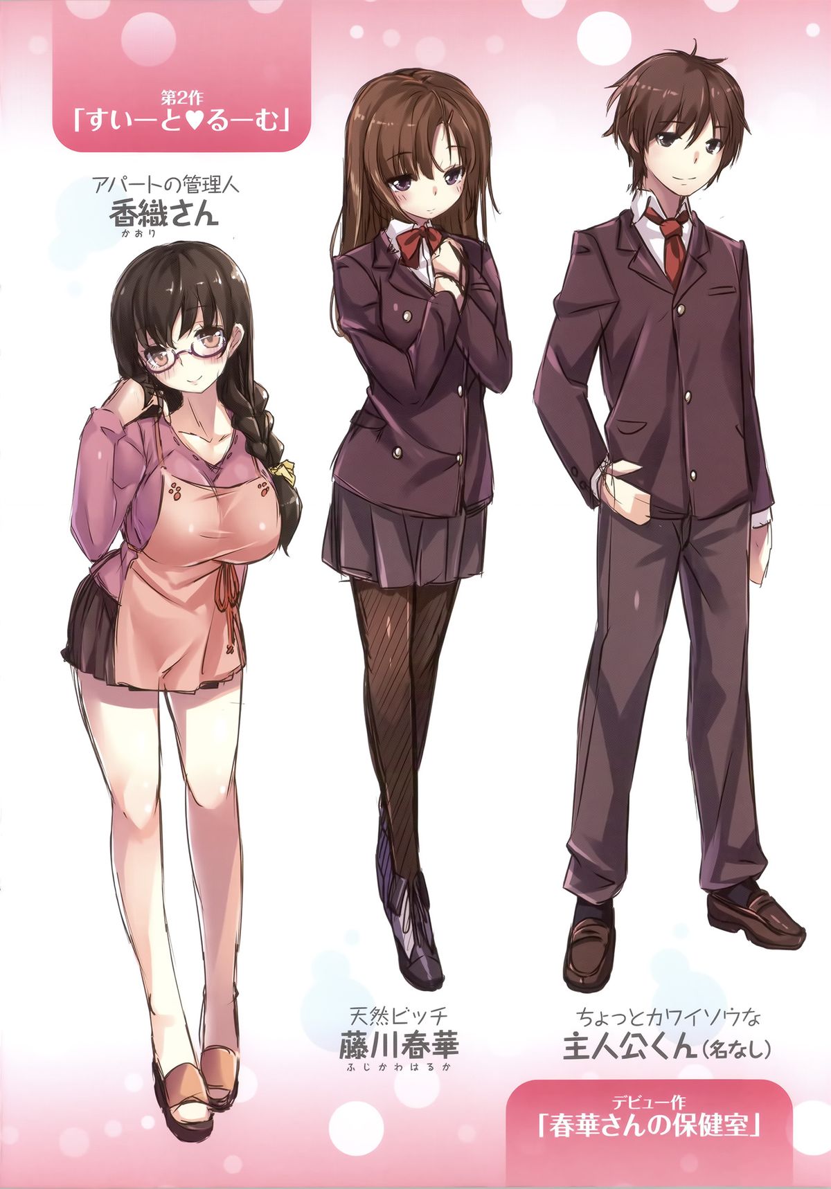[雛咲葉] いま君に恋してる [中国翻訳]