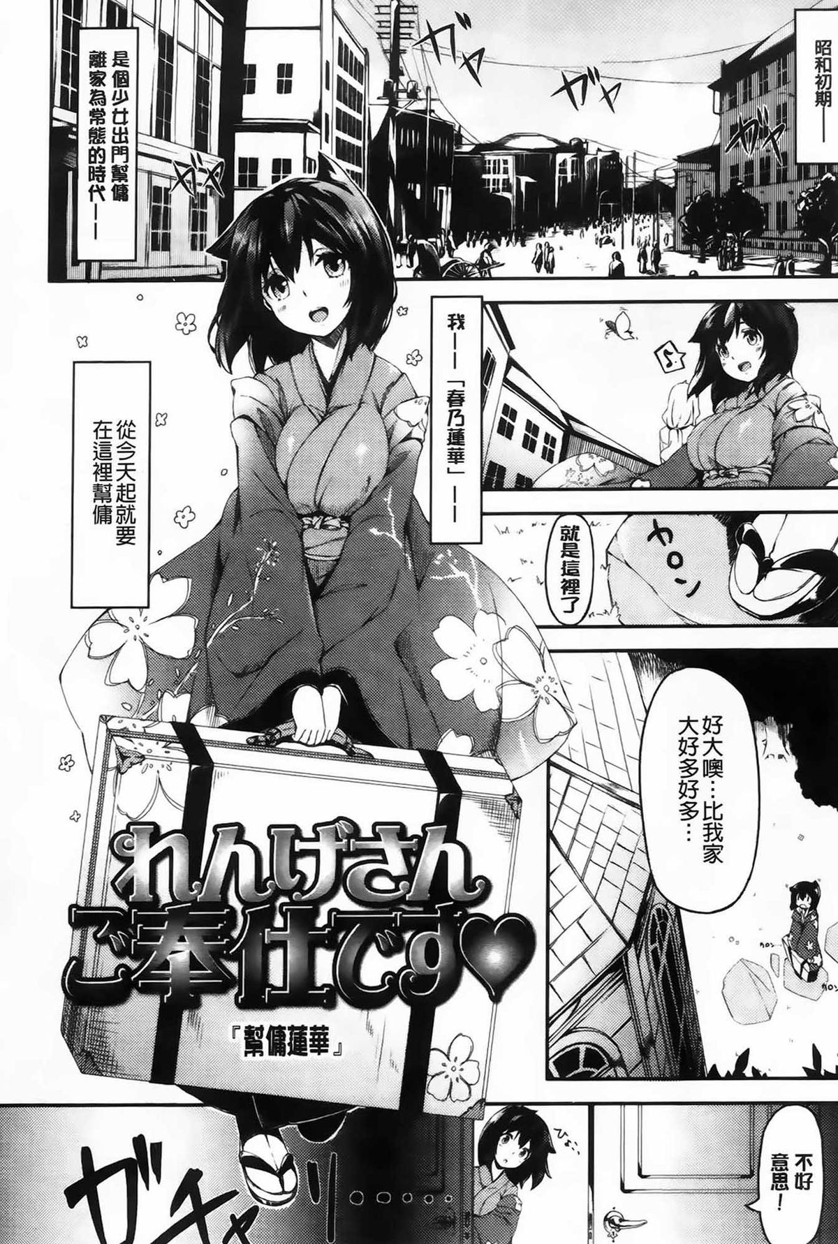 [雛咲葉] いま君に恋してる [中国翻訳]
