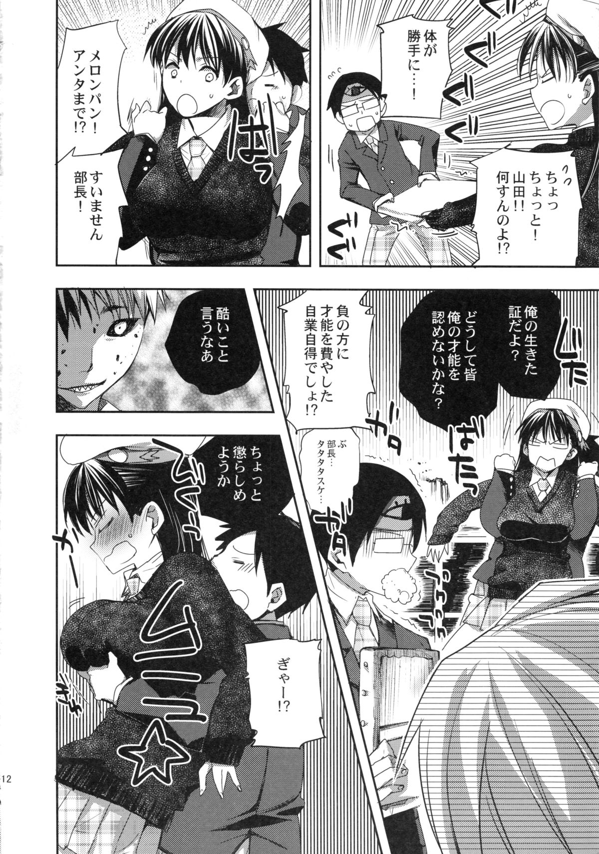 [MAHOUSE (じゃこうねずみ)] 続々オカルト同好会