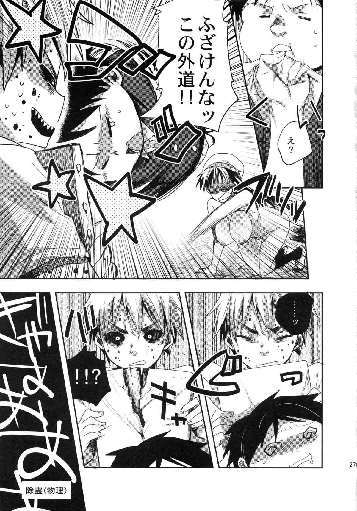 [MAHOUSE (じゃこうねずみ)] 続々オカルト同好会