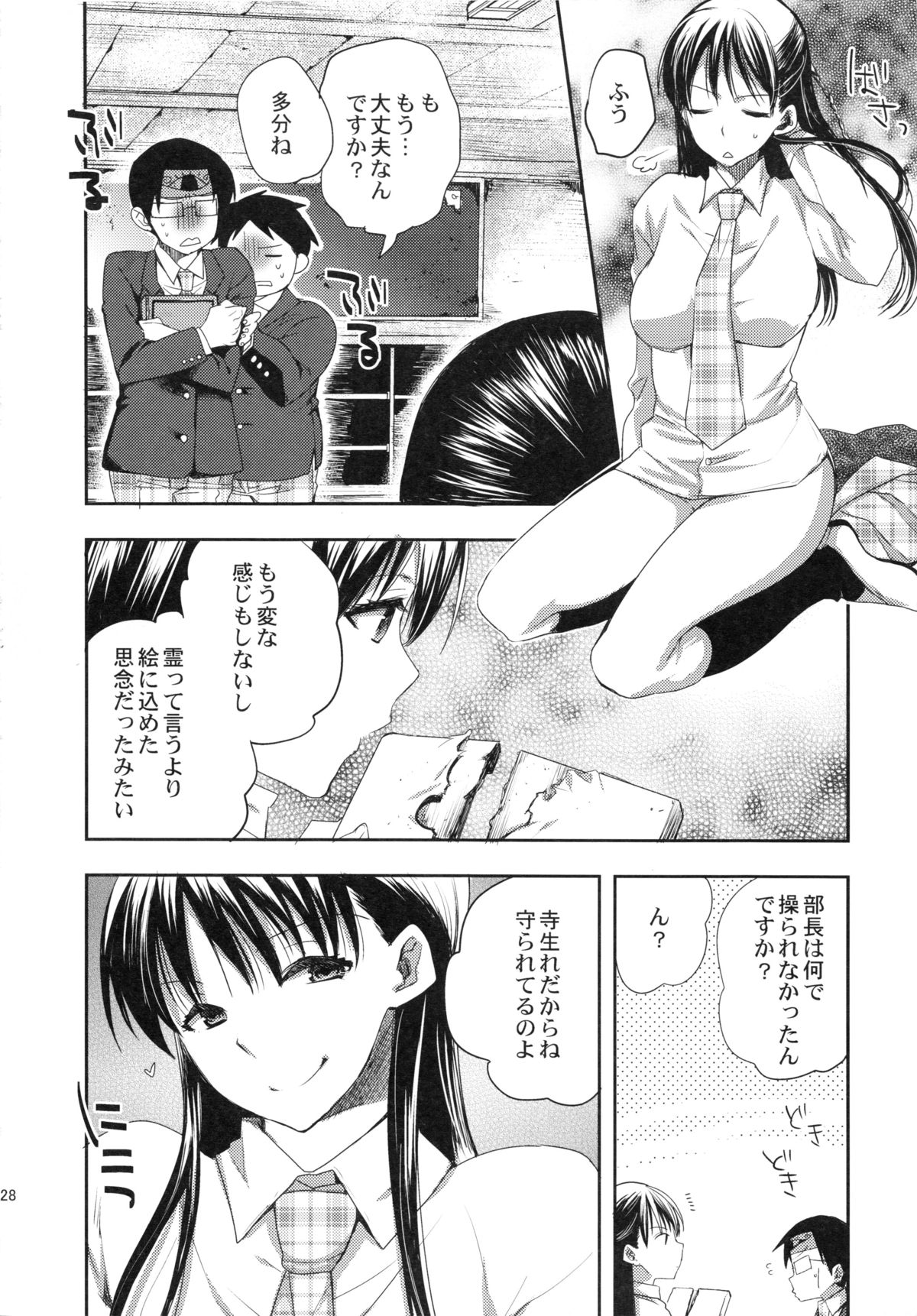 [MAHOUSE (じゃこうねずみ)] 続々オカルト同好会