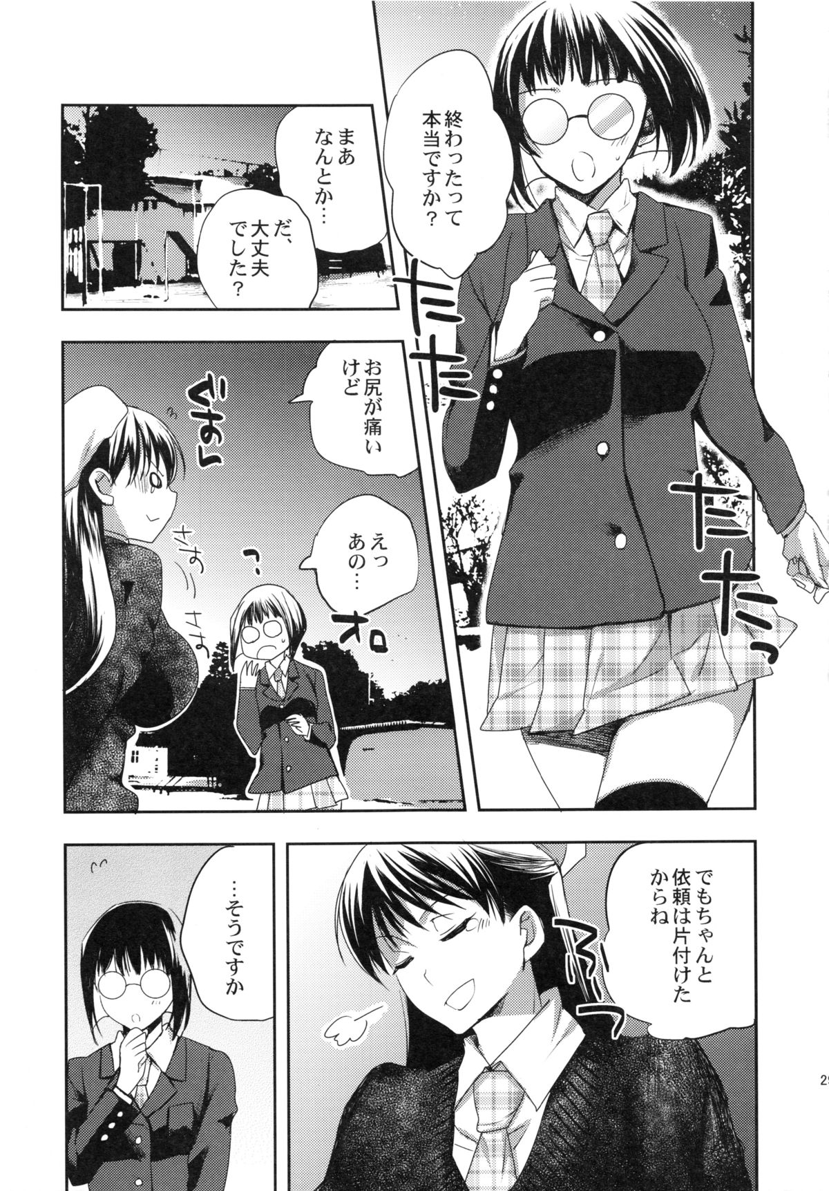 [MAHOUSE (じゃこうねずみ)] 続々オカルト同好会