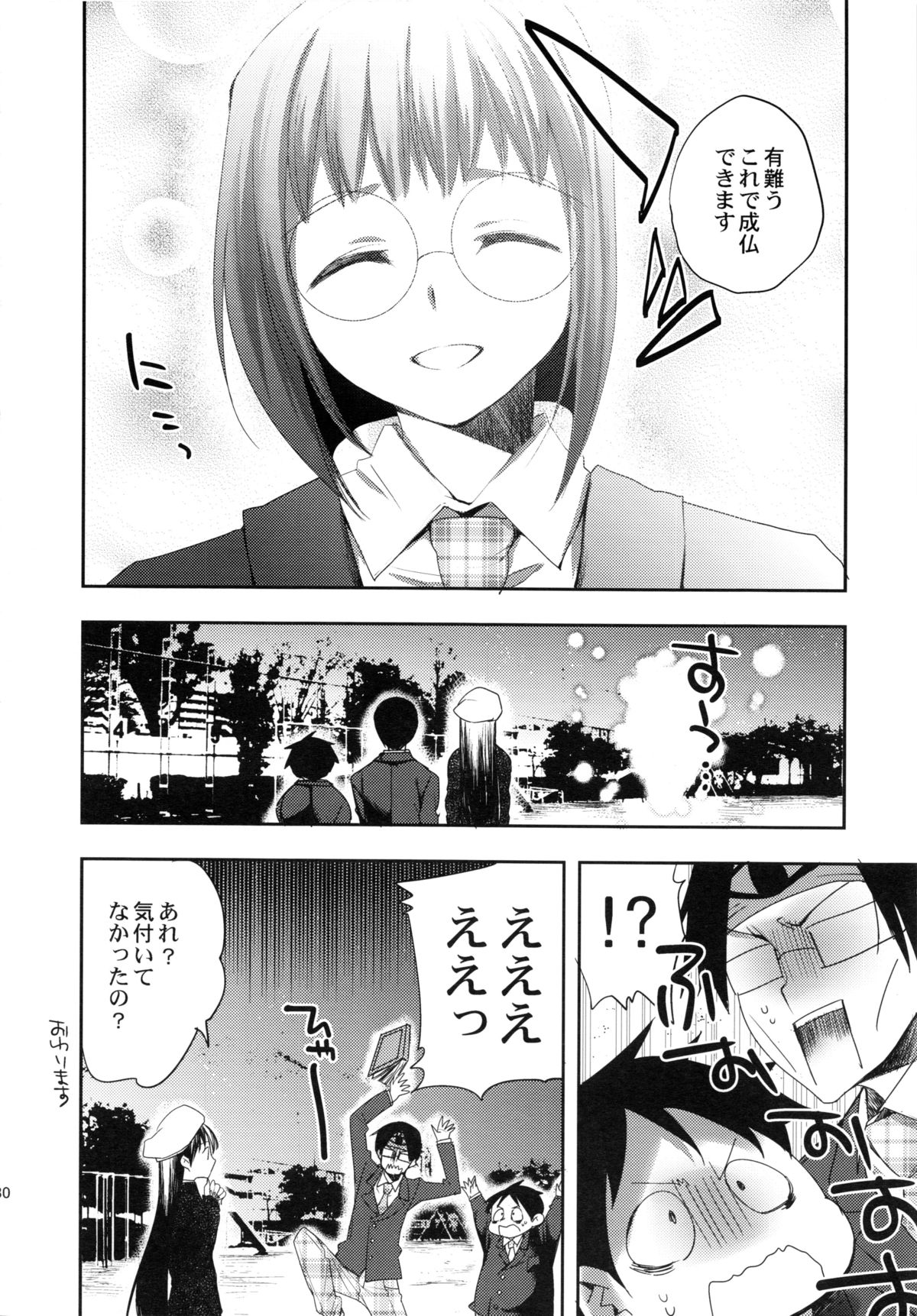 [MAHOUSE (じゃこうねずみ)] 続々オカルト同好会