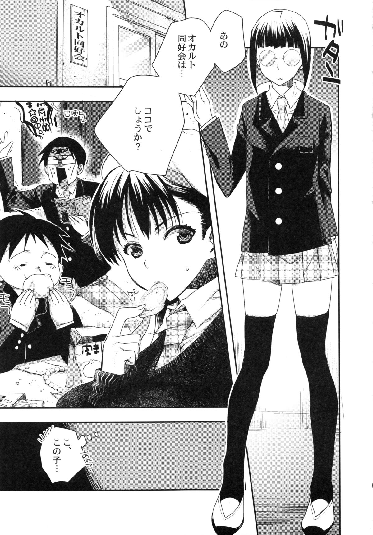 [MAHOUSE (じゃこうねずみ)] 続々オカルト同好会